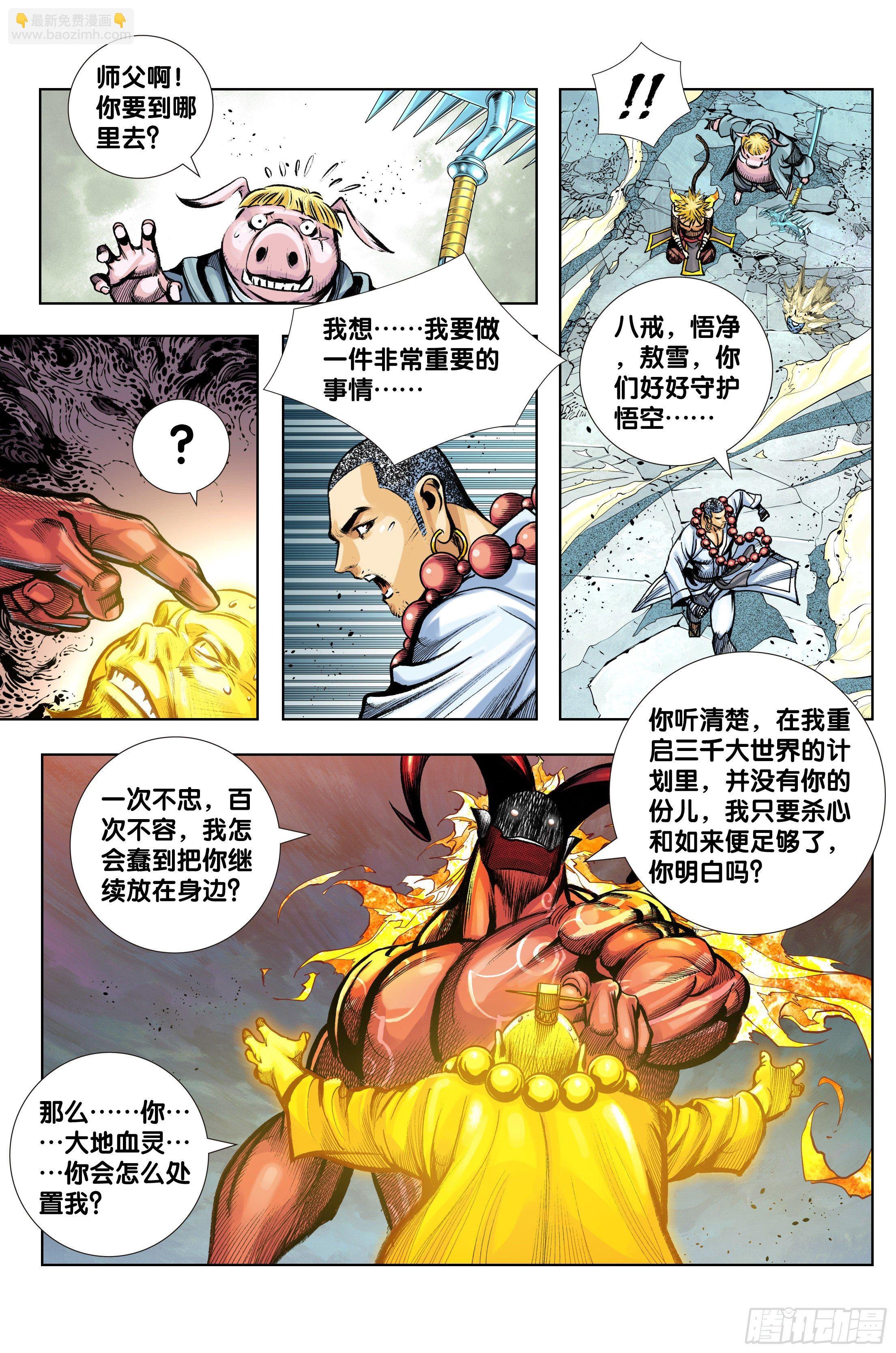 第94话：完全体