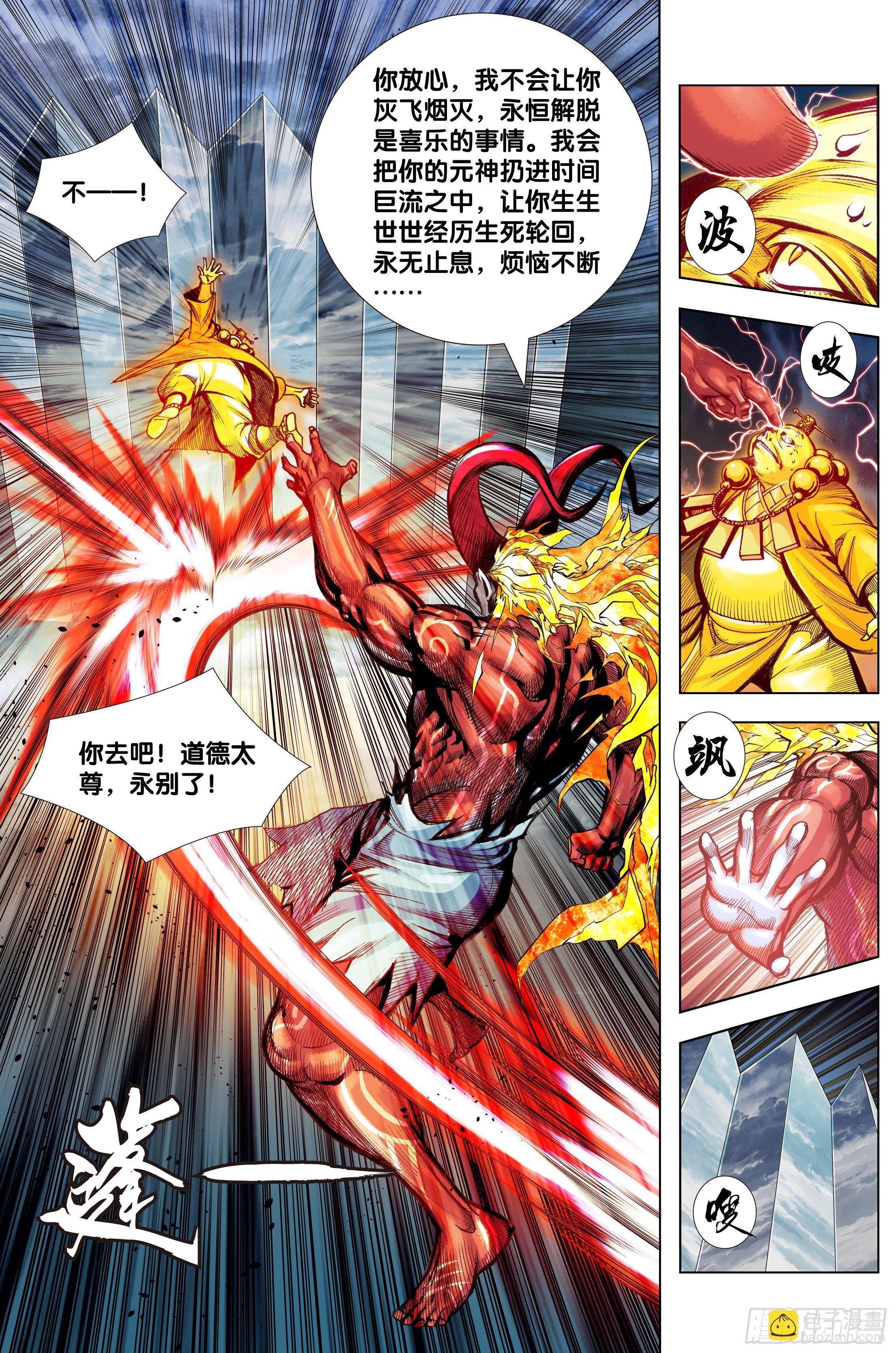第94话：完全体