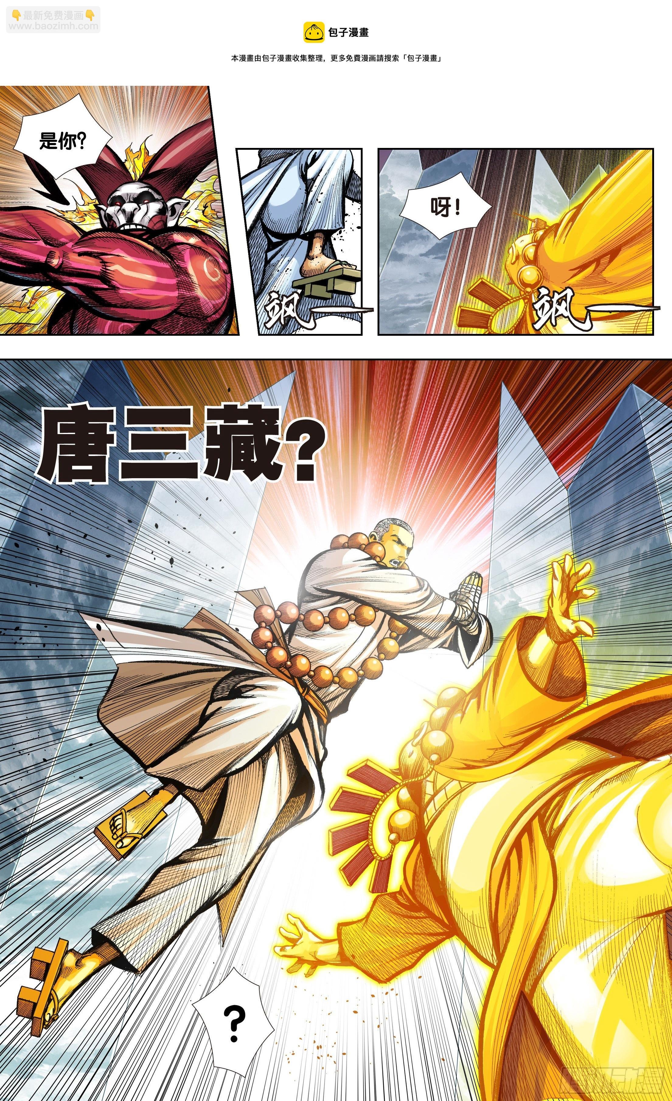 第94话：完全体