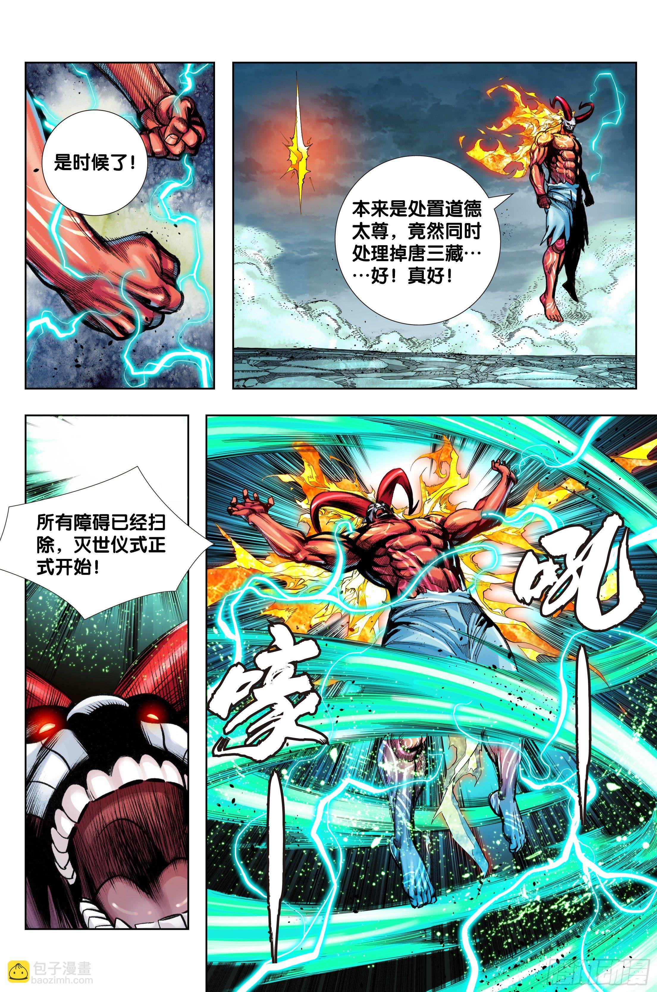 第94话：完全体