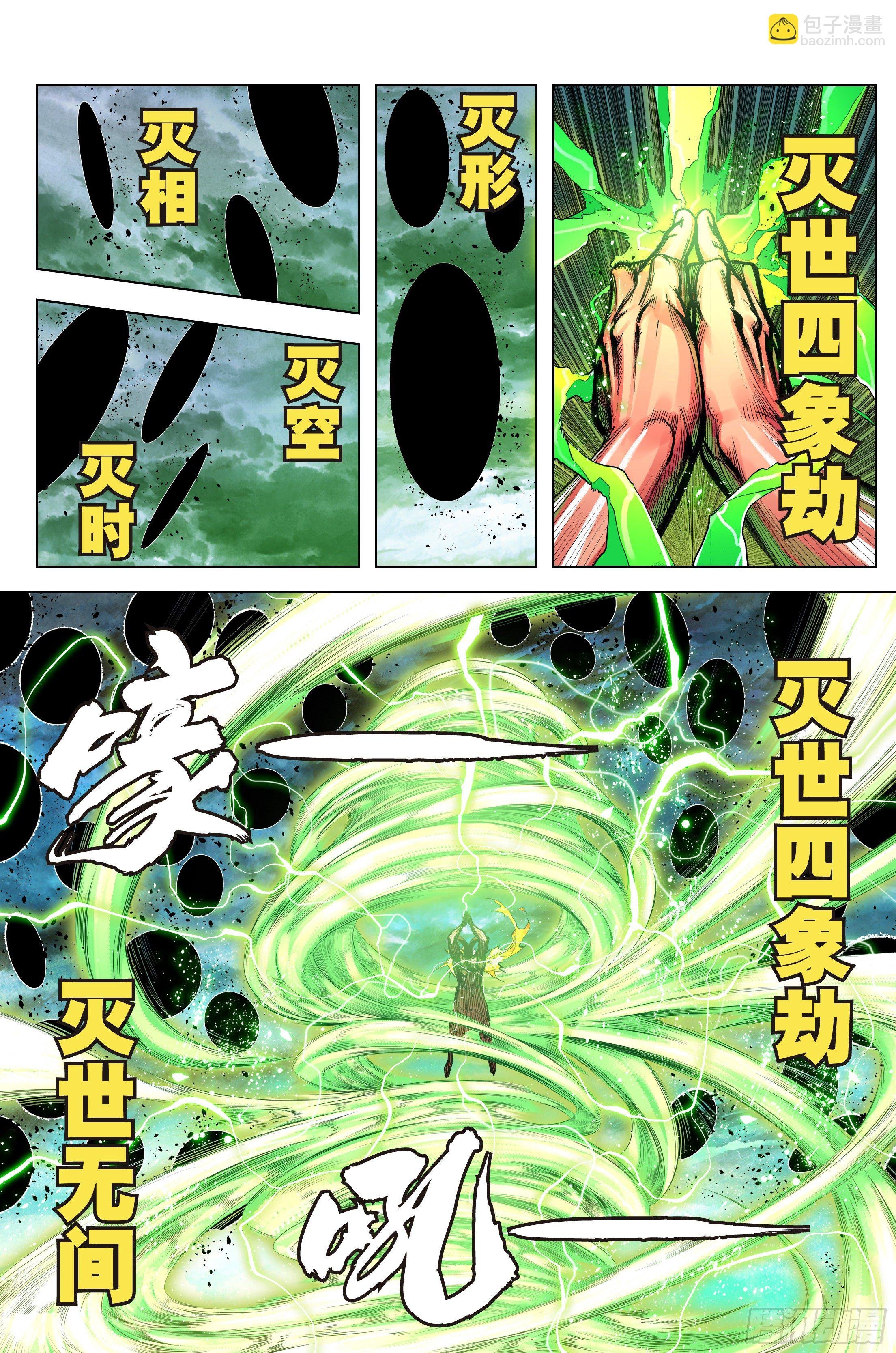 第94话：完全体