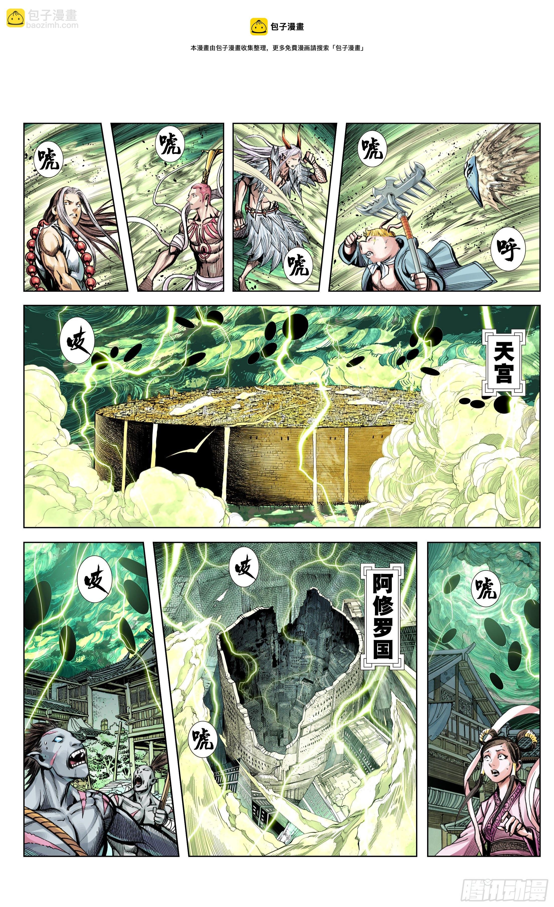 第94话：完全体