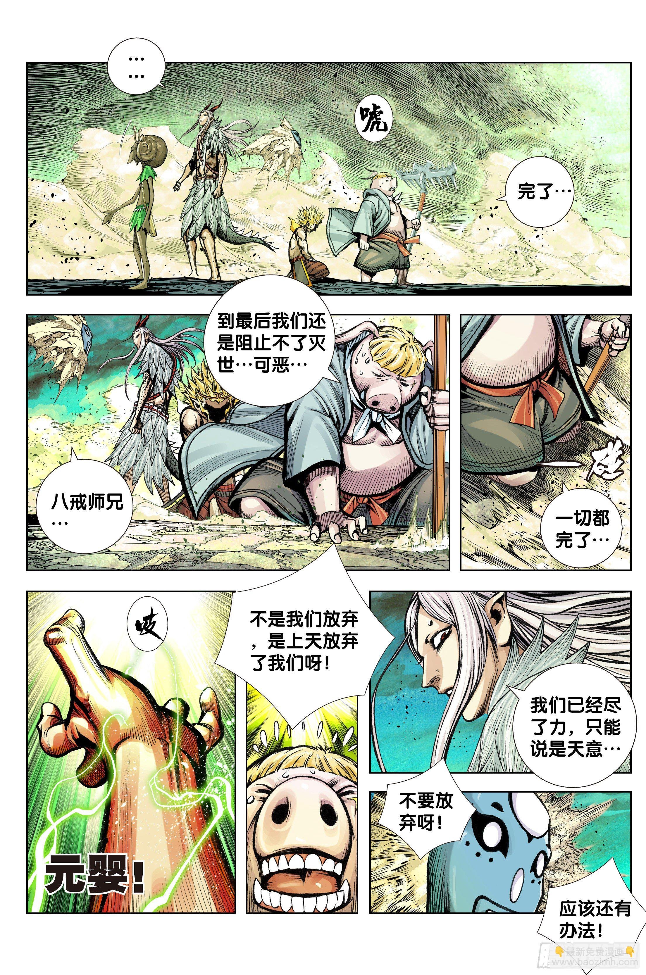 第94话：完全体
