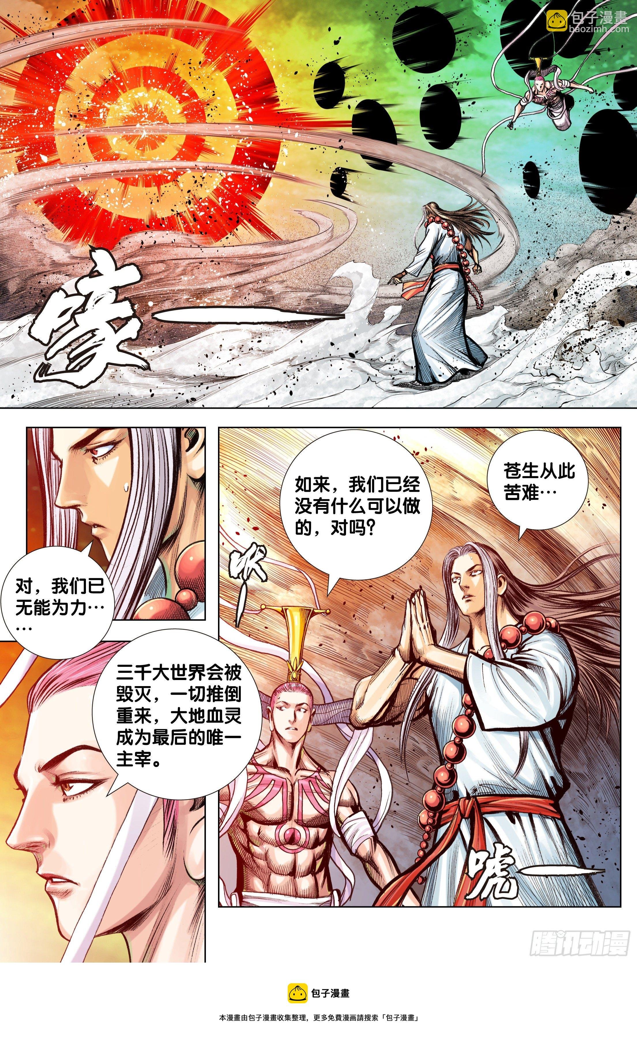 第94话：完全体
