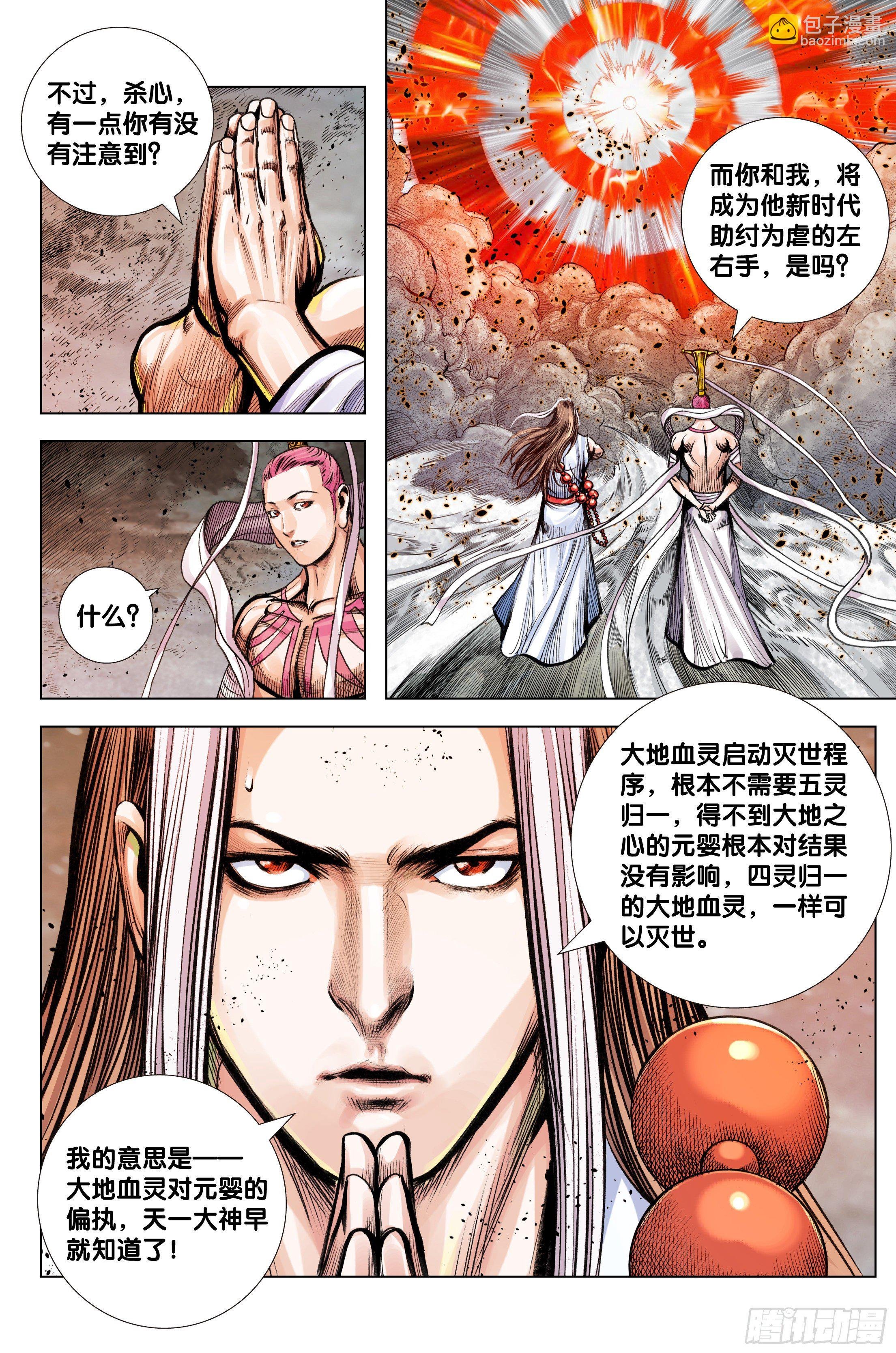第94话：完全体