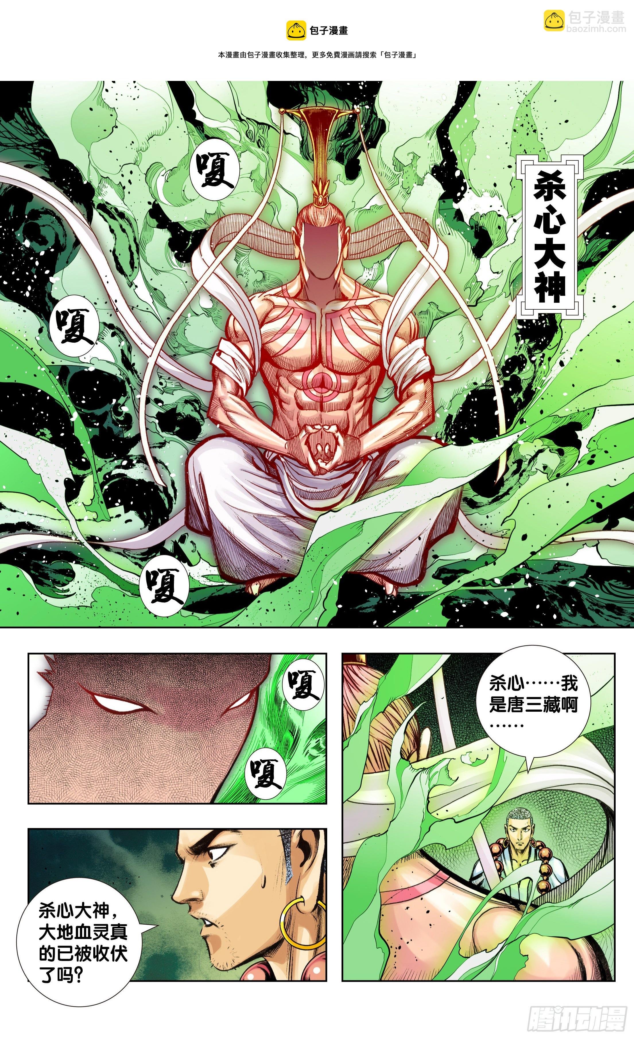 第96话：天一的全盘计划