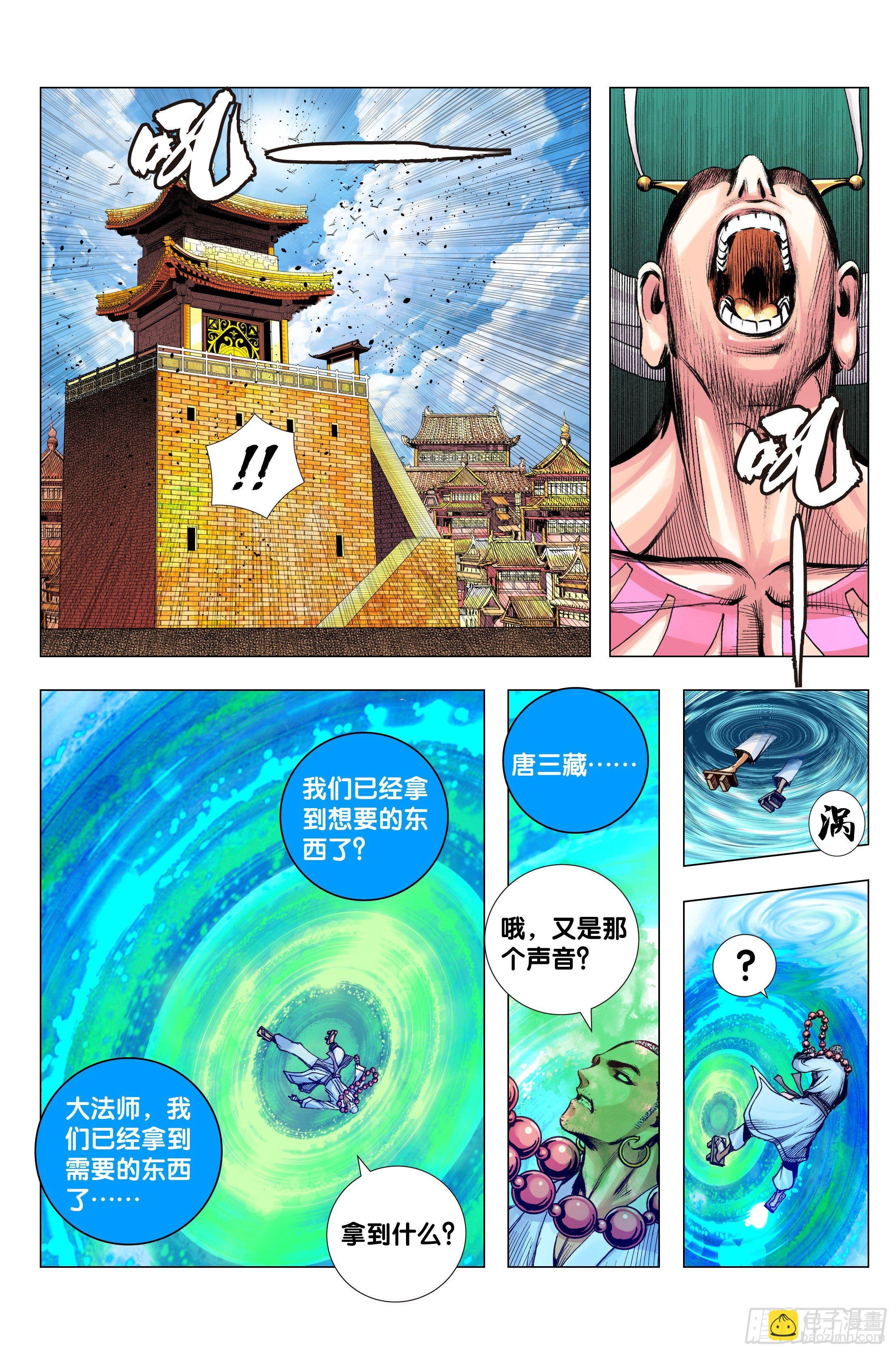 第96话：天一的全盘计划