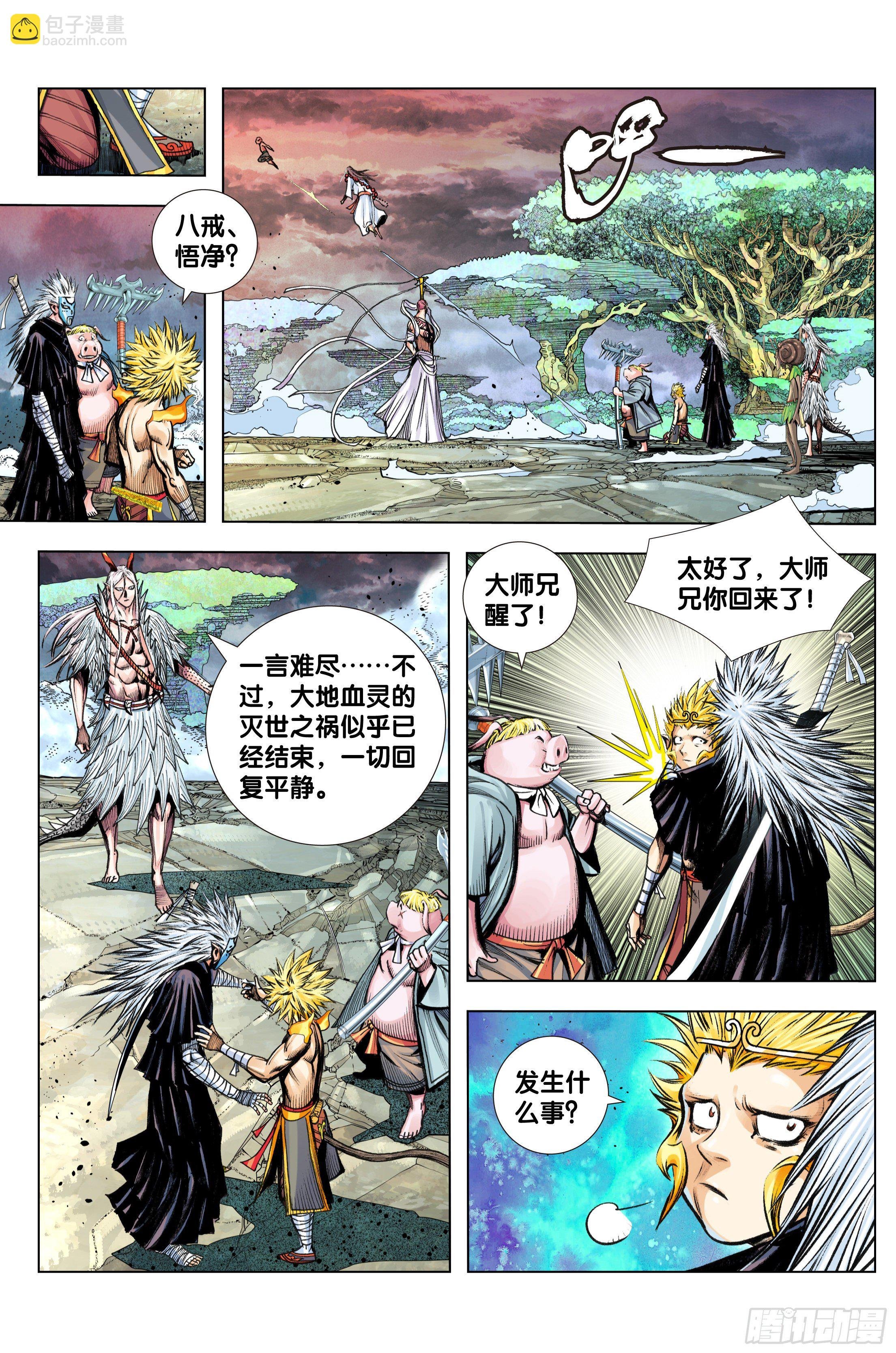 第96话：天一的全盘计划