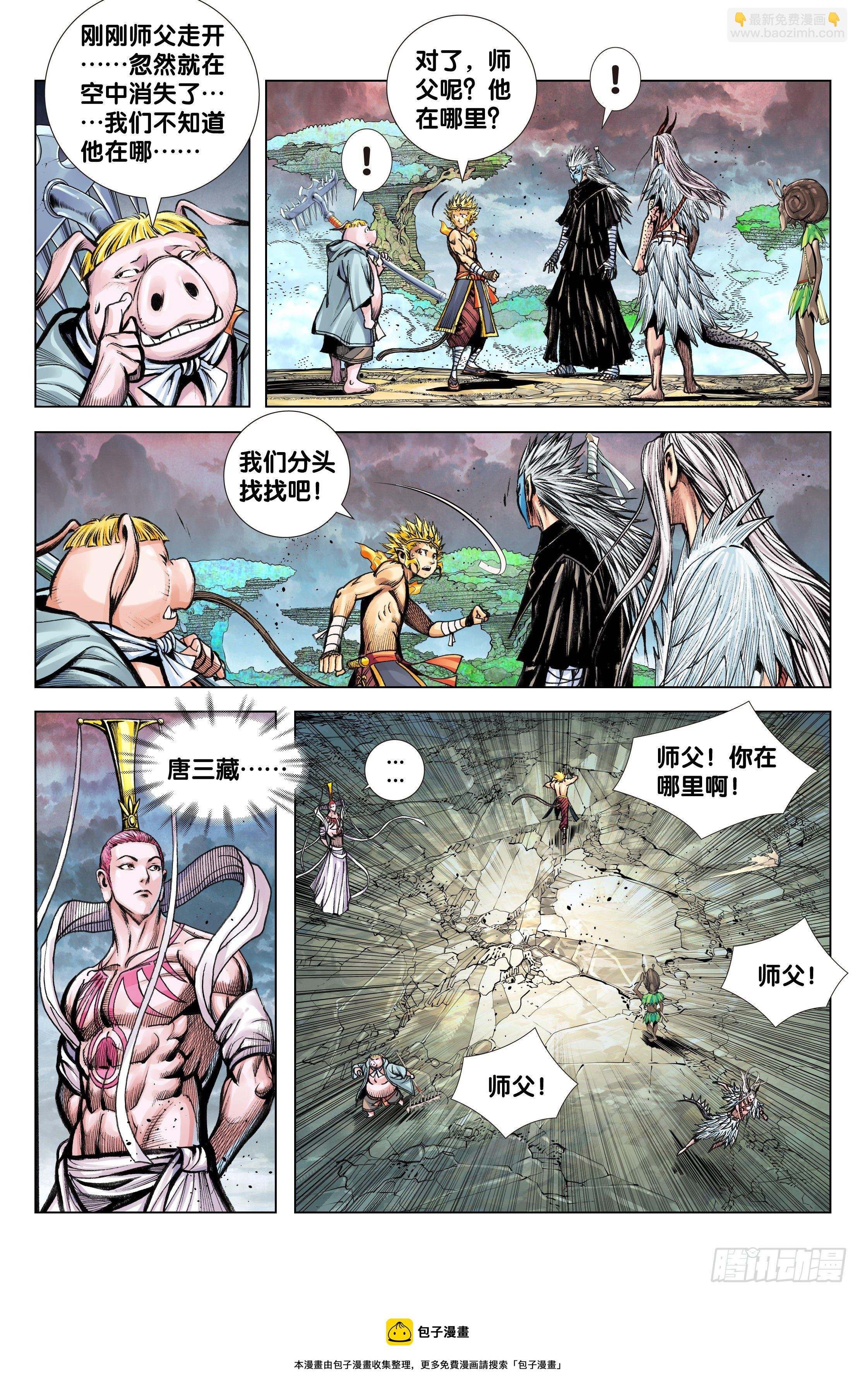 第96话：天一的全盘计划