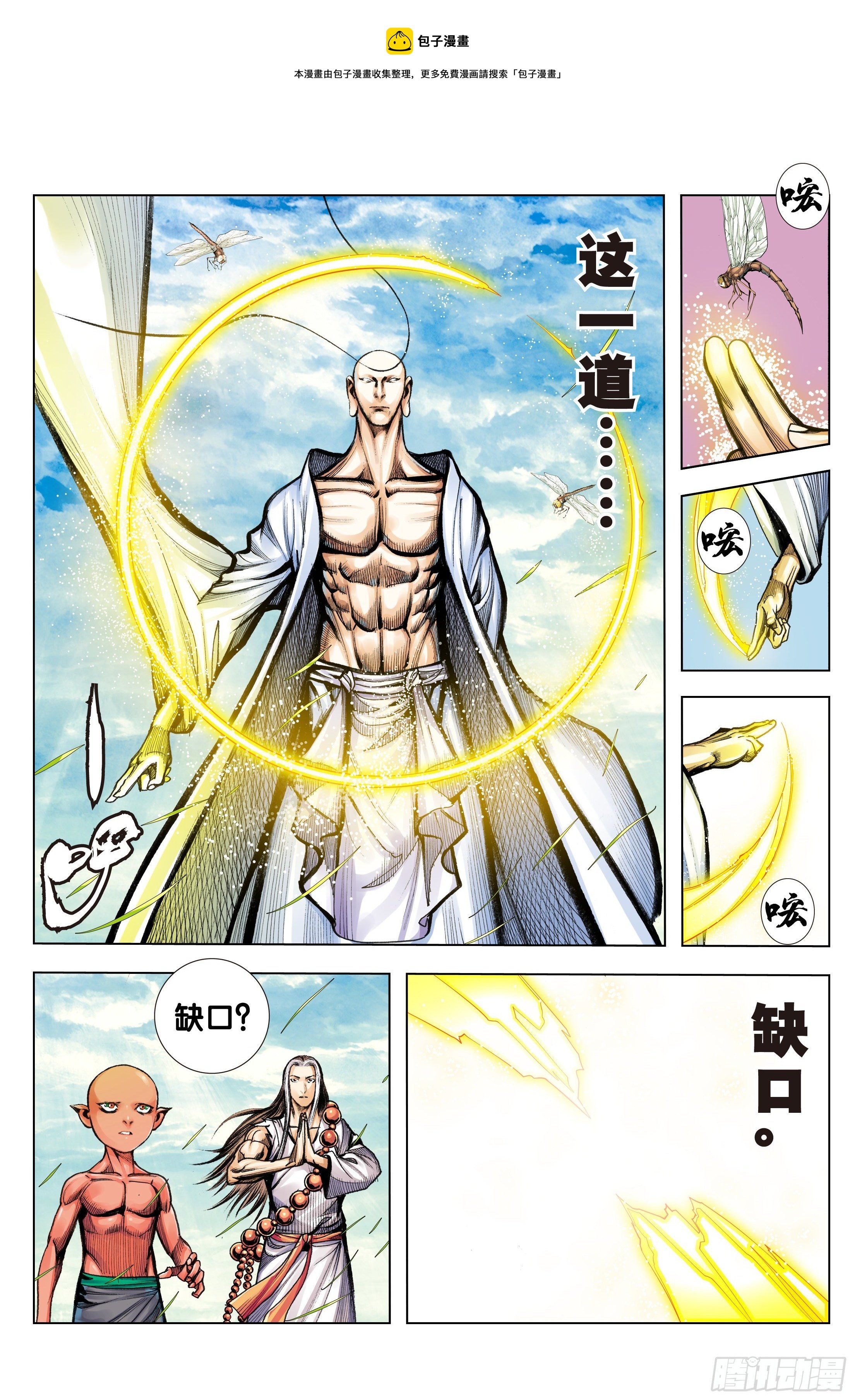 第96话：天一的全盘计划