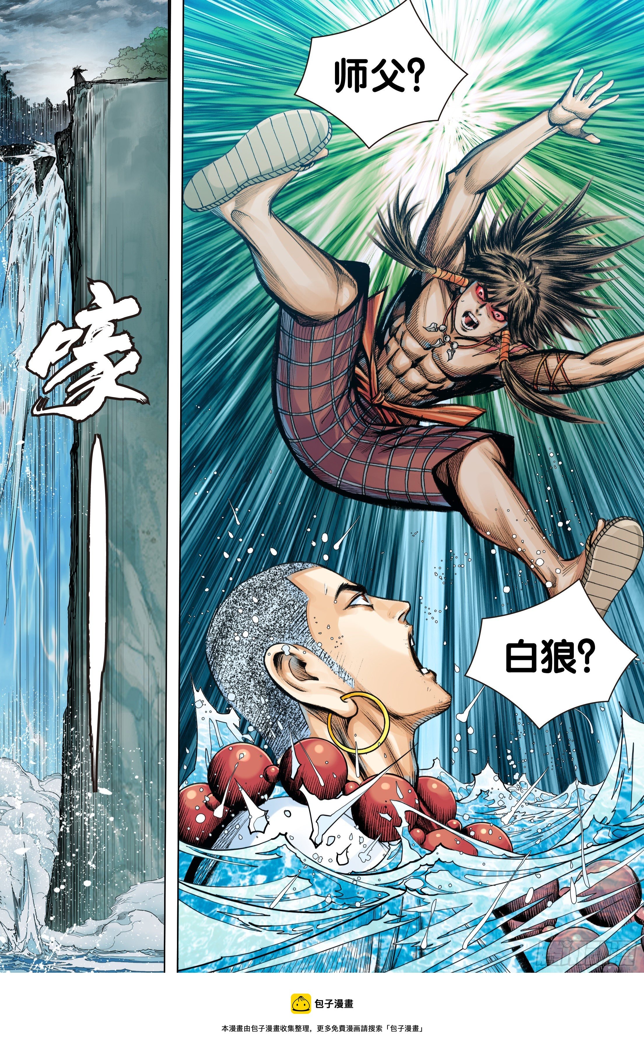 第96话：天一的全盘计划