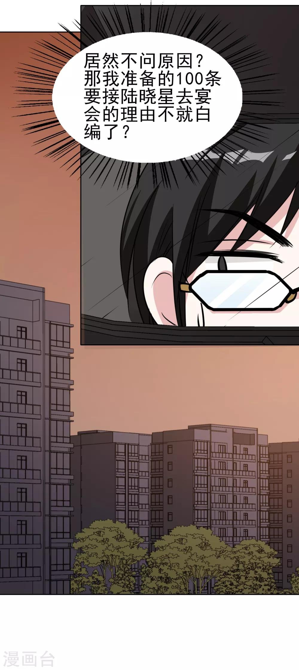 第9话 玫瑰花裙