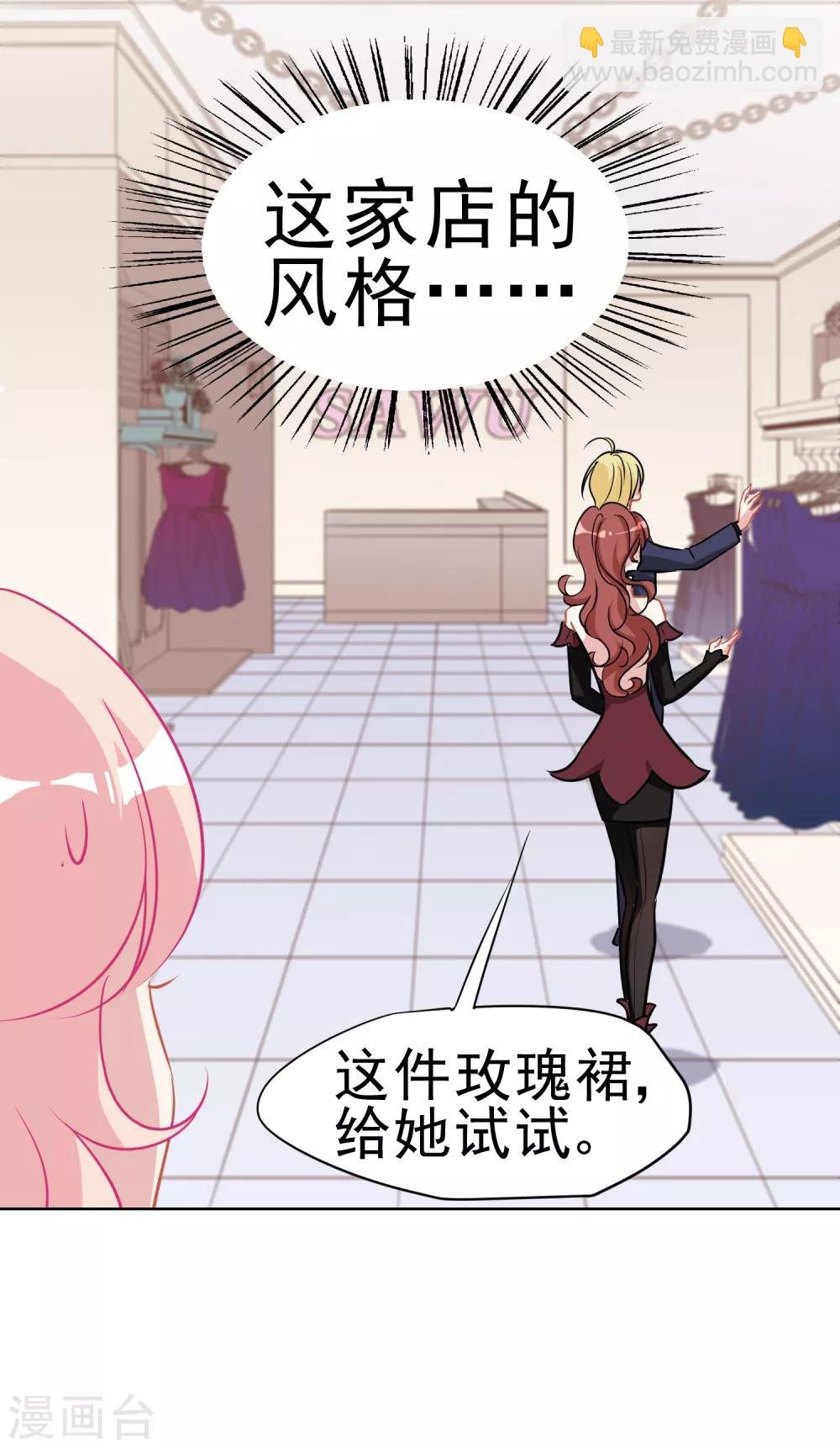 第9话 玫瑰花裙