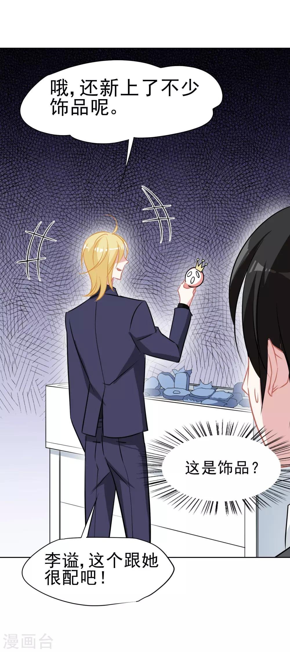 第9话 玫瑰花裙