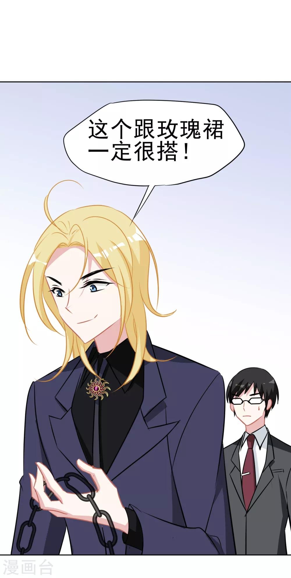 第9话 玫瑰花裙