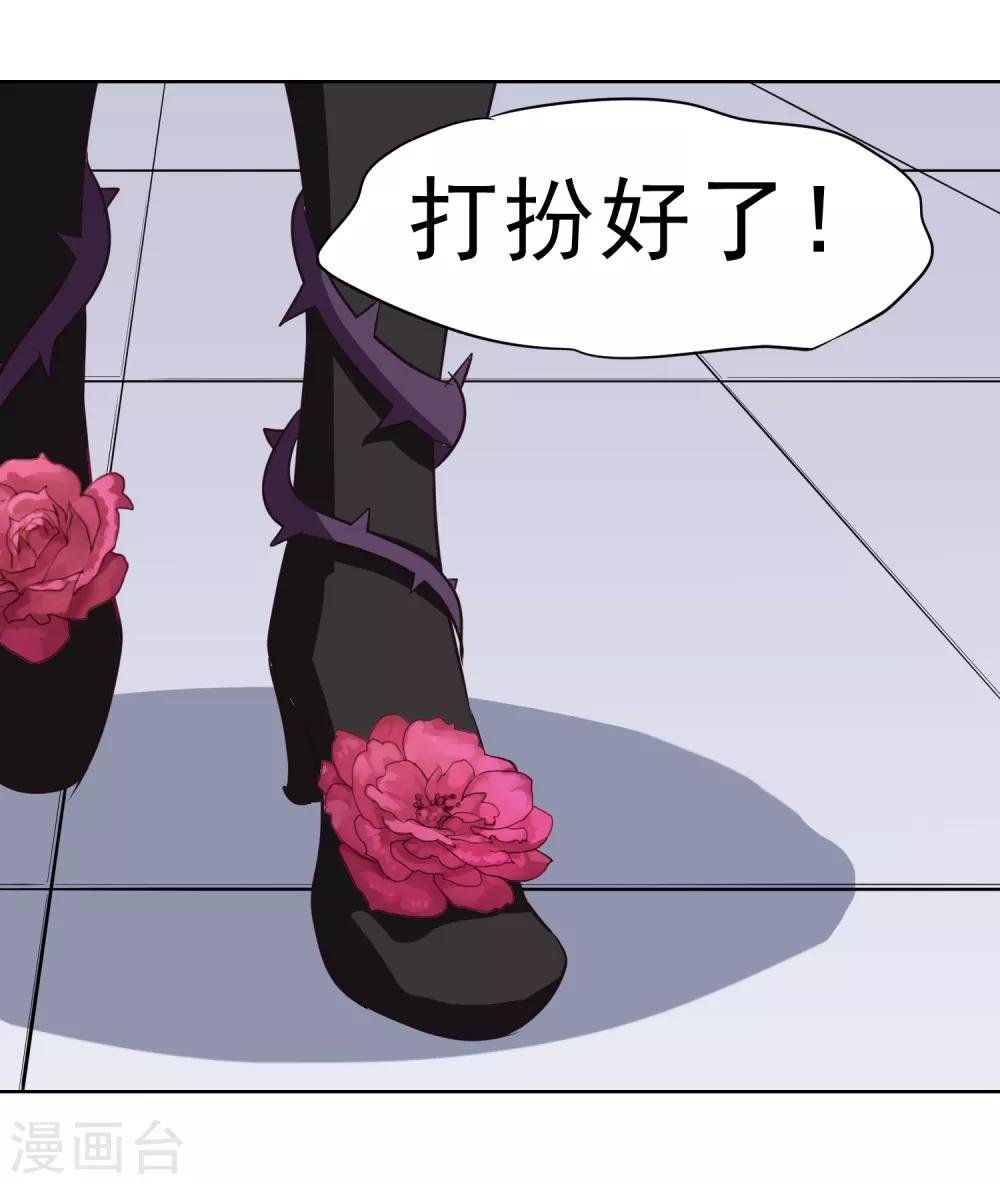 第9话 玫瑰花裙