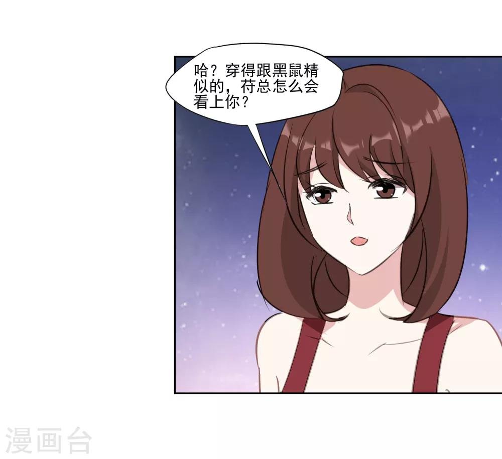 第12话 落水
