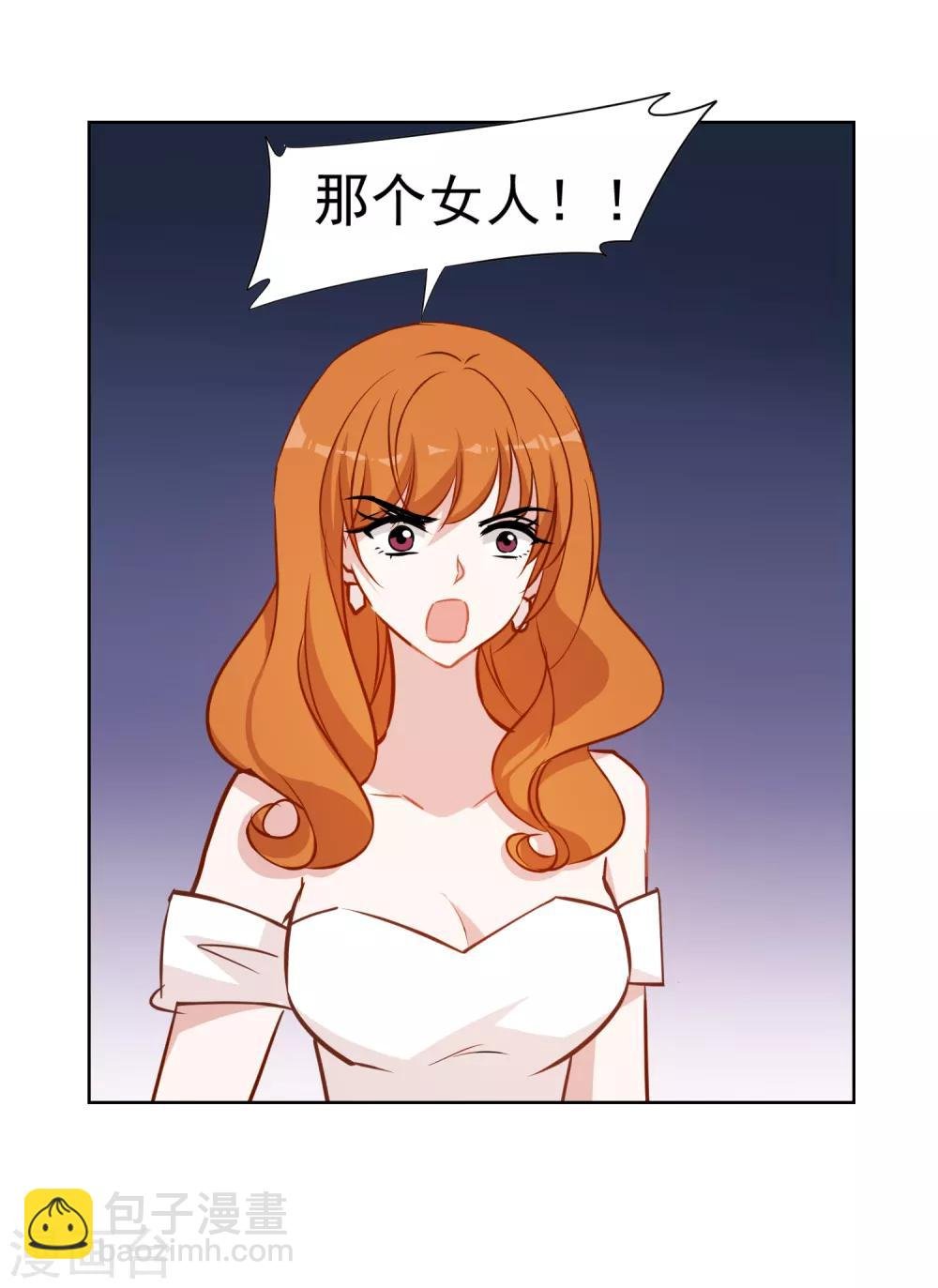 第13话 婚约