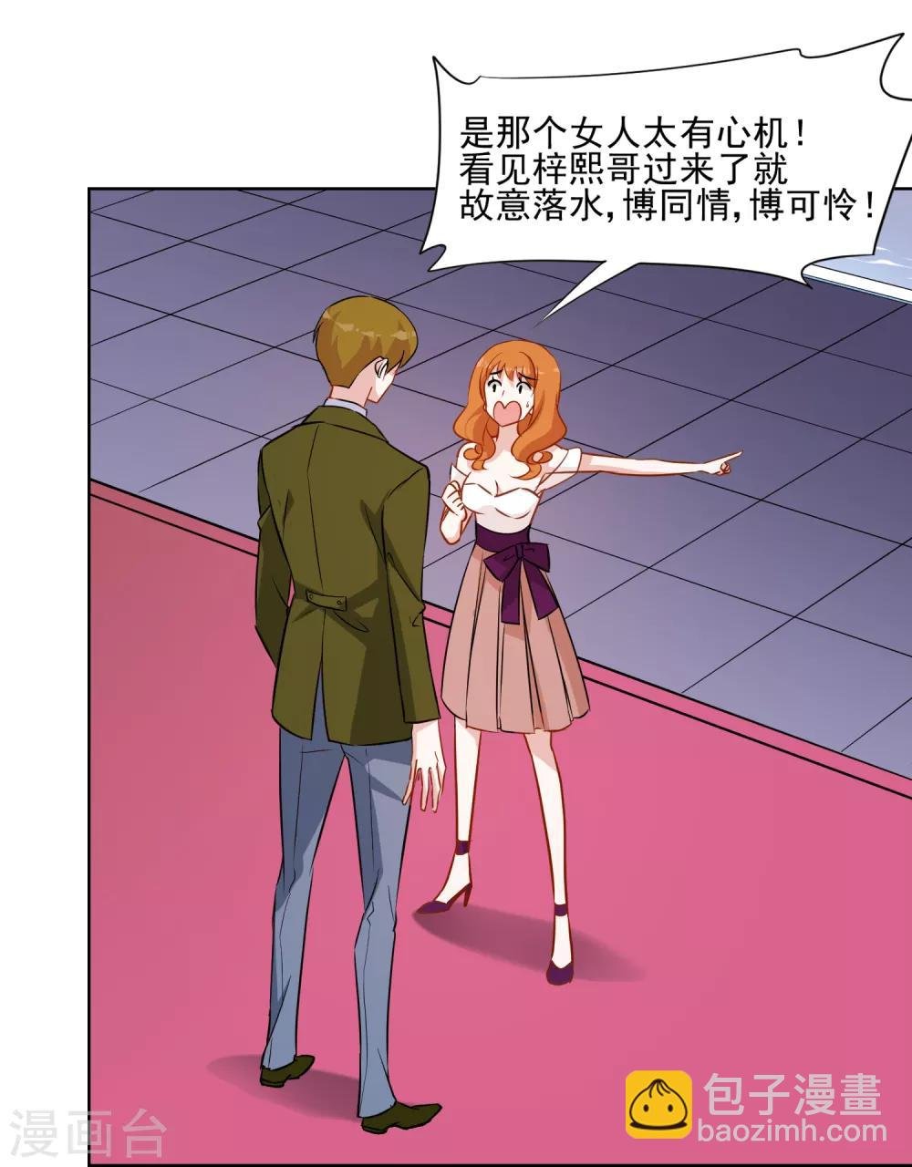 第13话 婚约