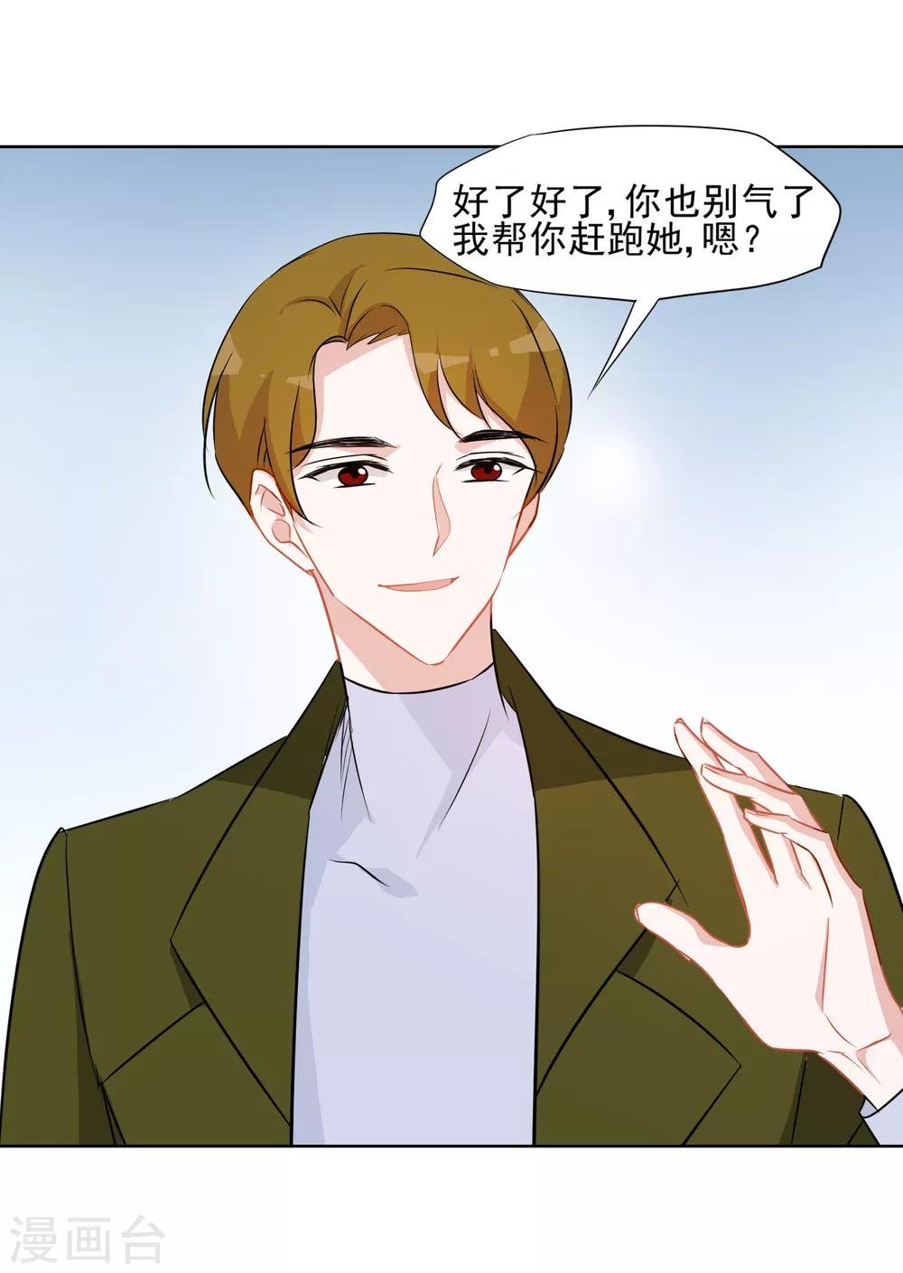 第13话 婚约