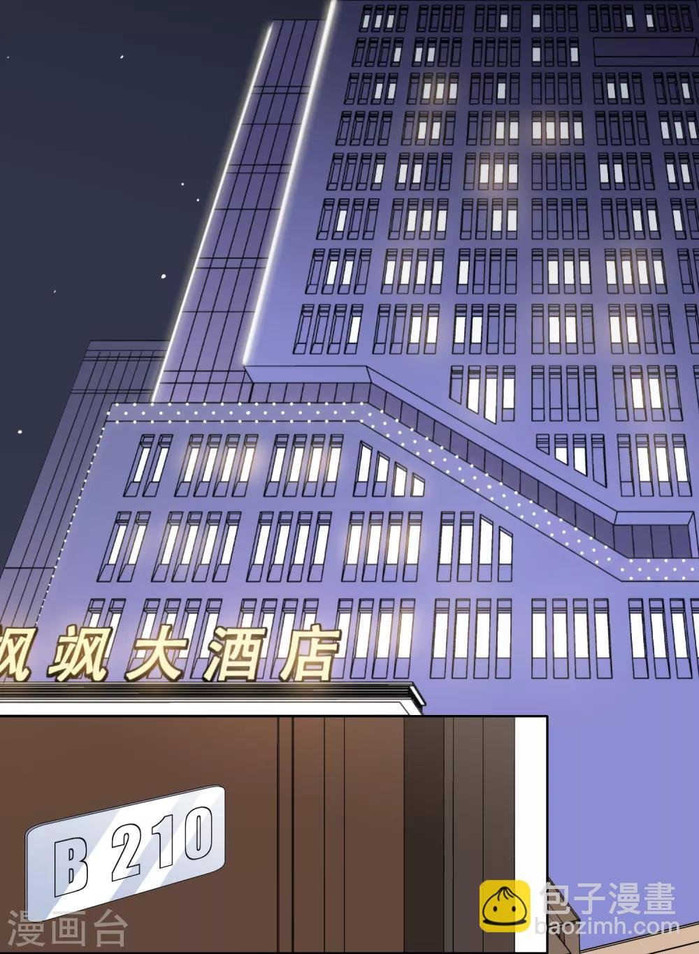 第13话 婚约