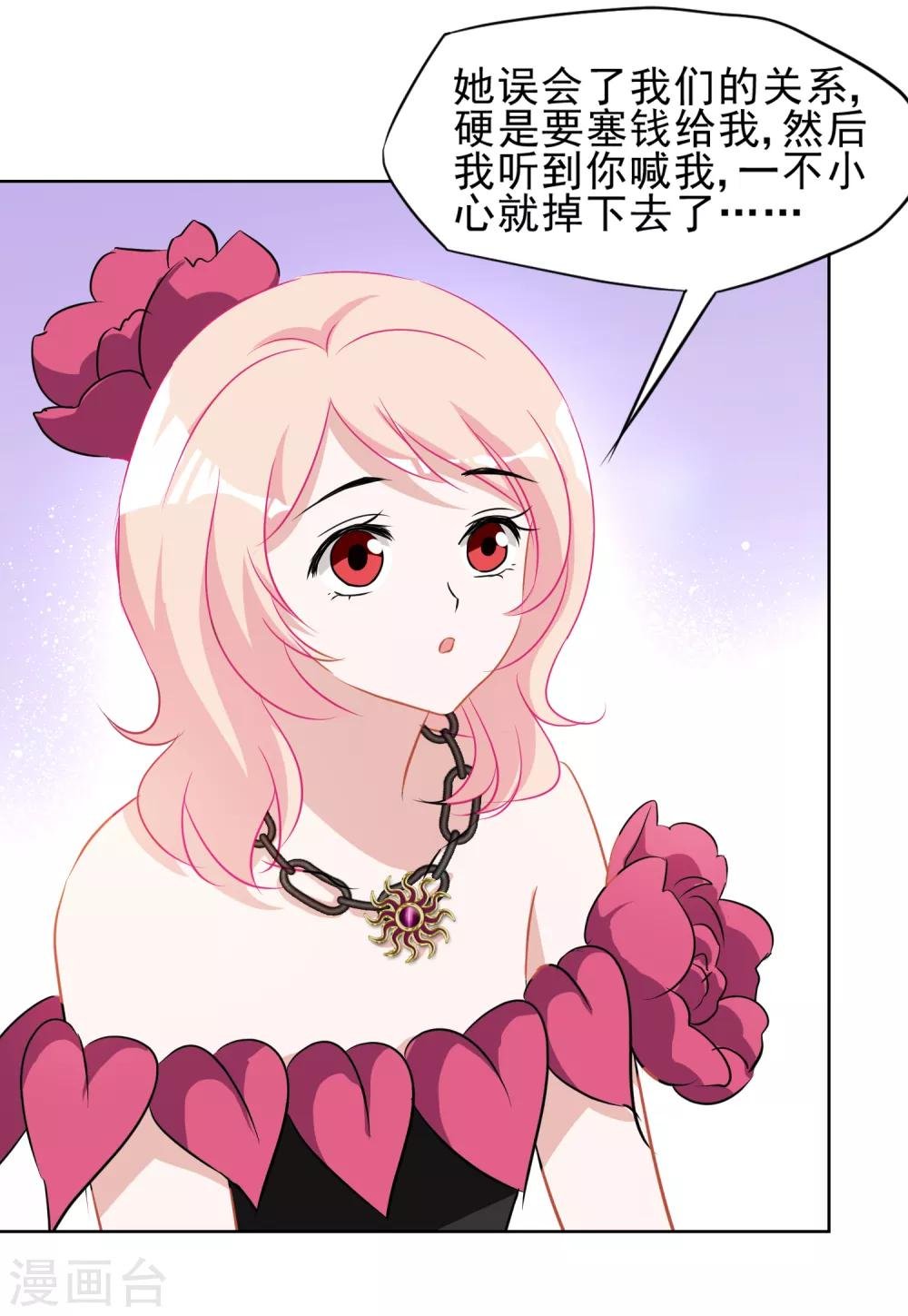第13话 婚约