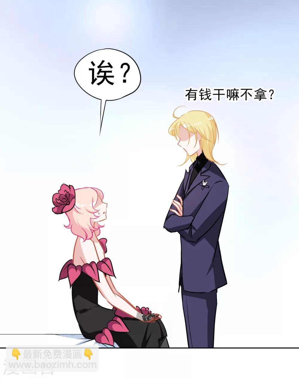 第13话 婚约