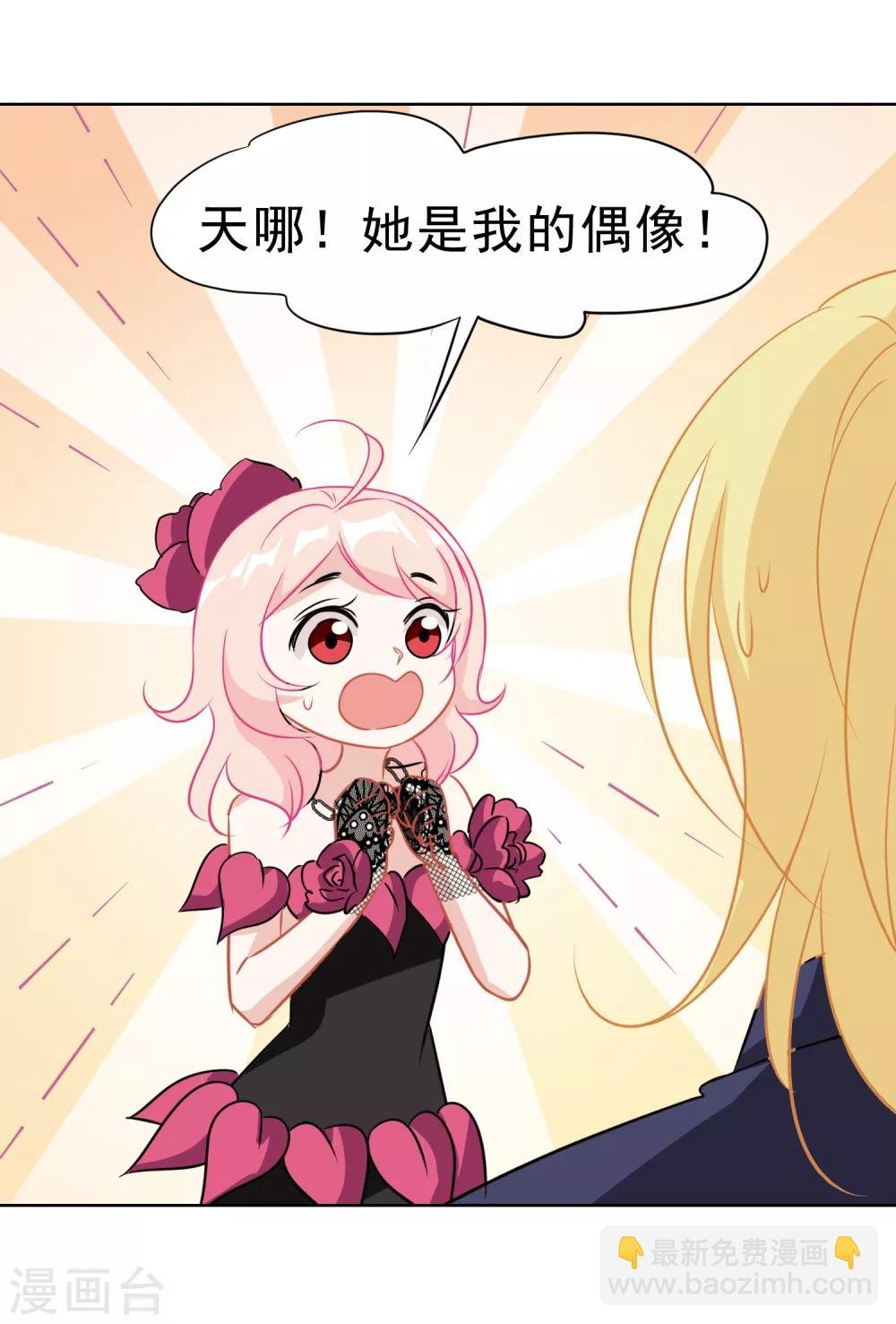 第13话 婚约