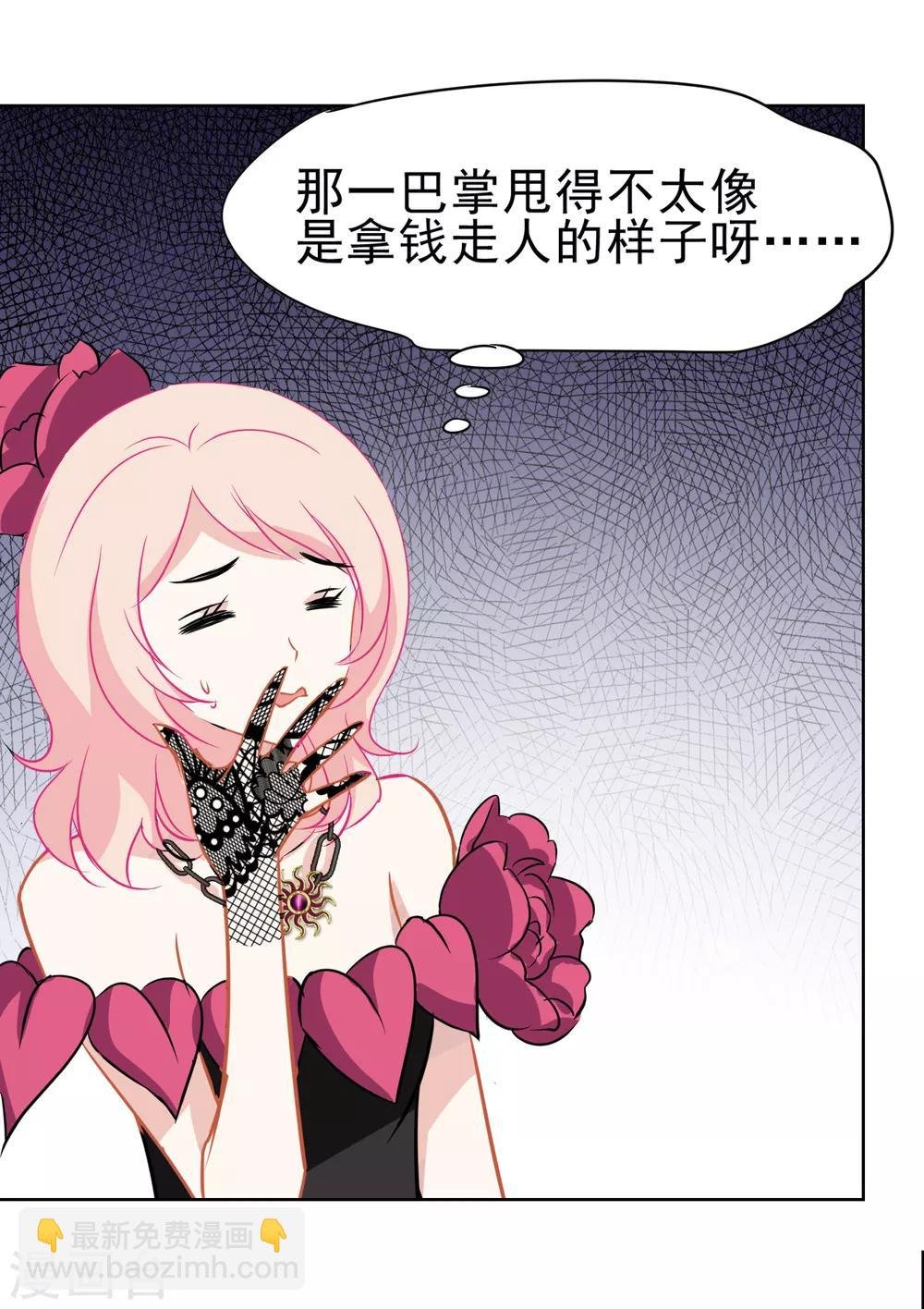 第13话 婚约