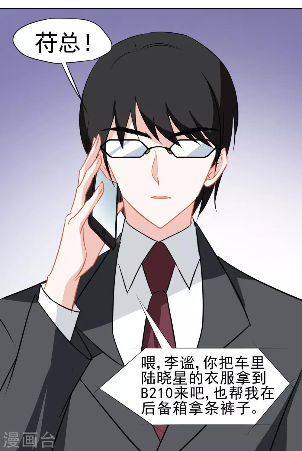 第13话 婚约
