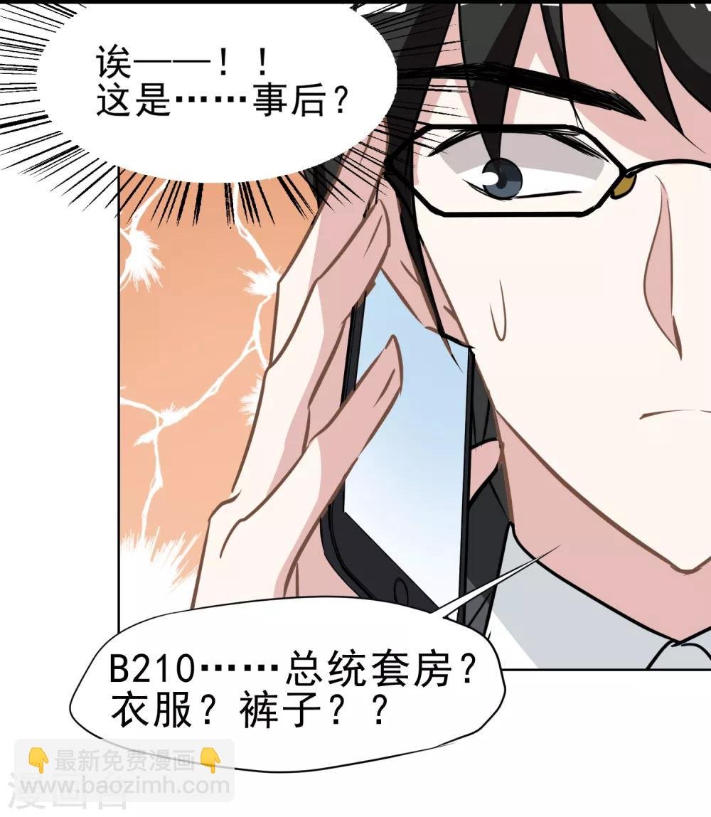 第13话 婚约