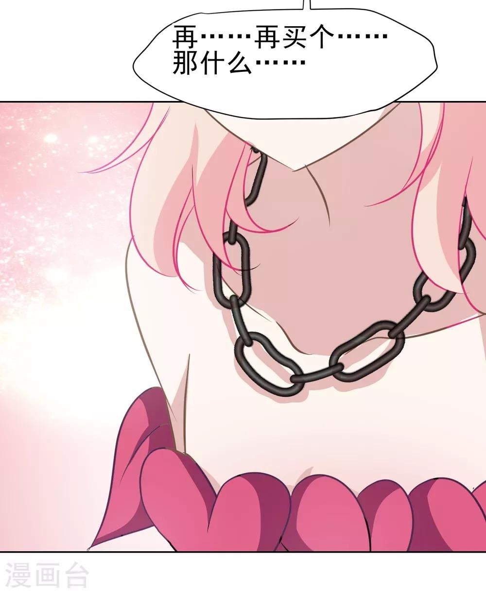 第13话 婚约