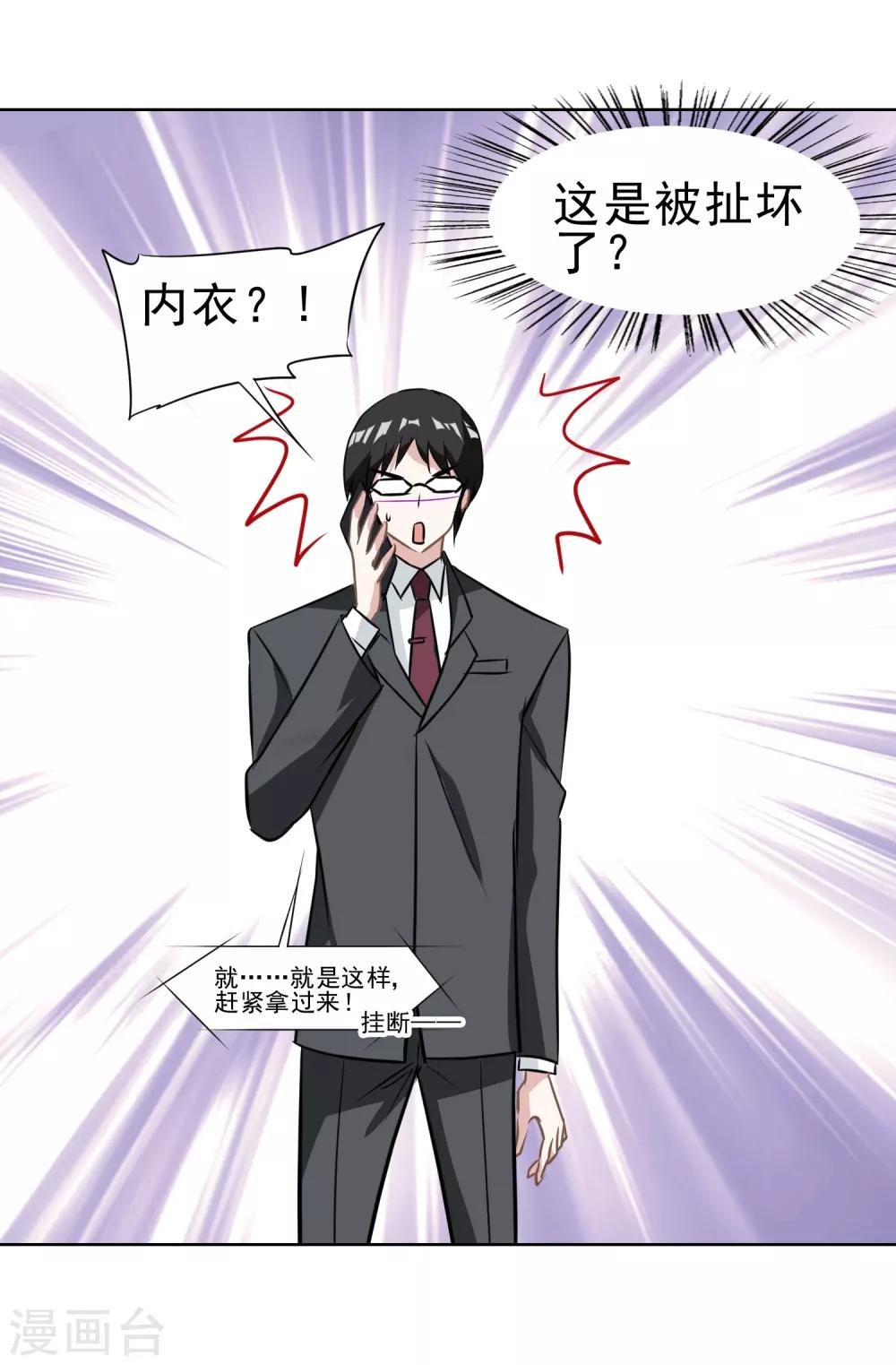 第13话 婚约