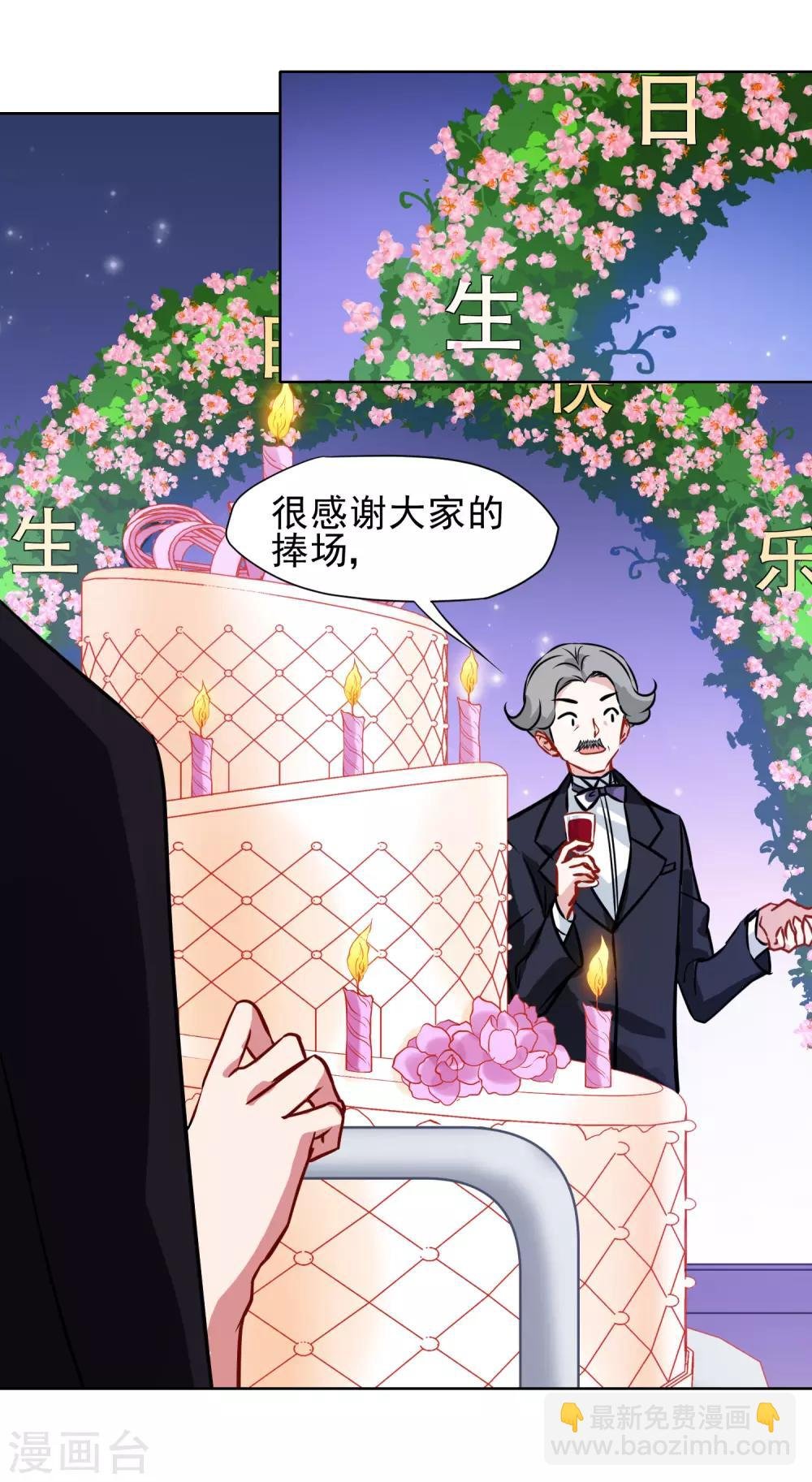 第13话 婚约