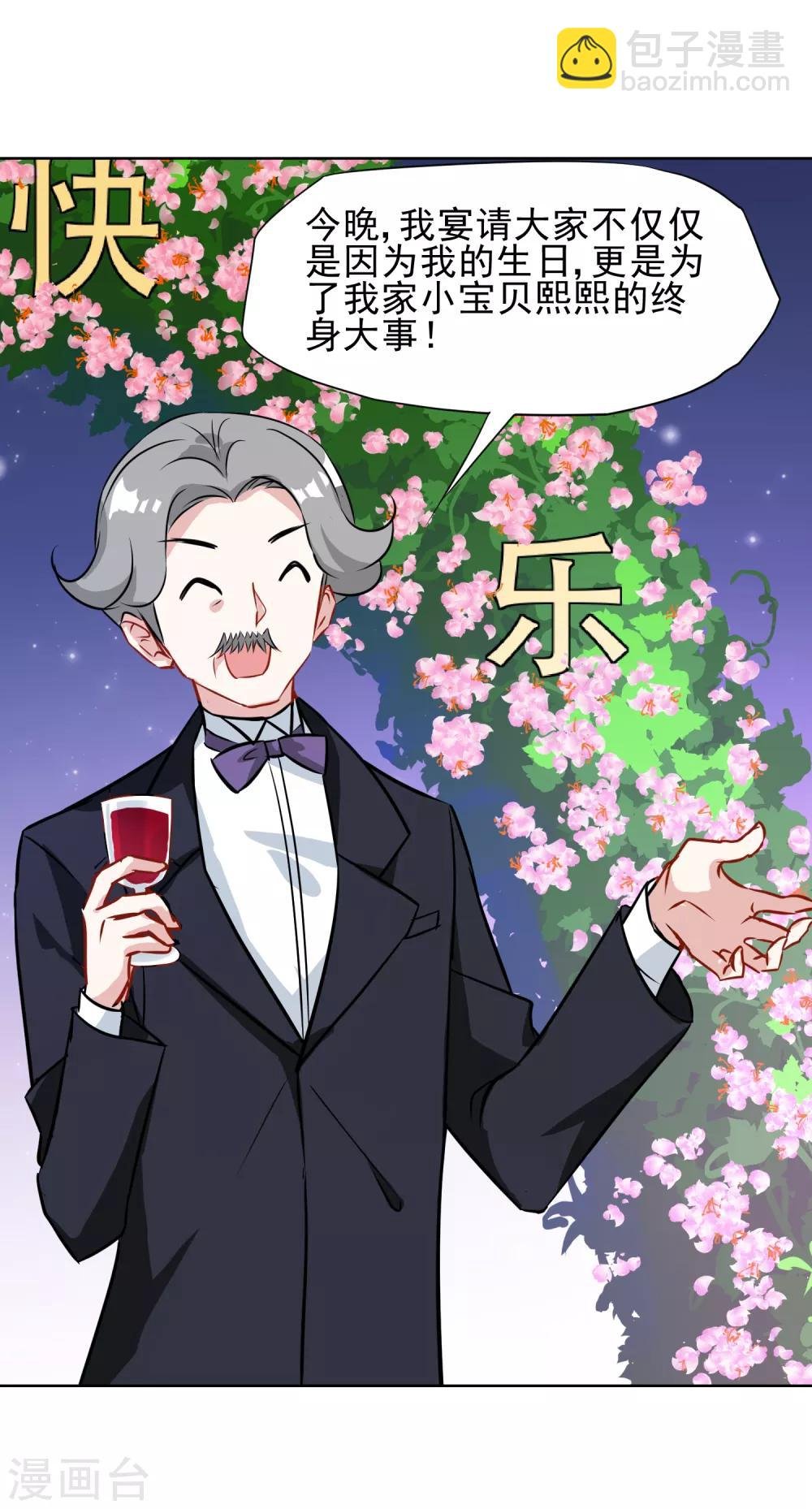 第13话 婚约