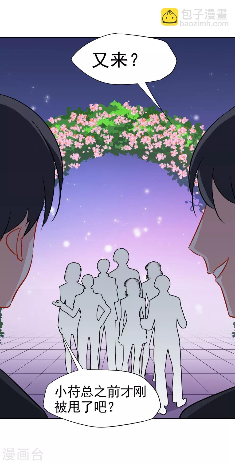 第13话 婚约
