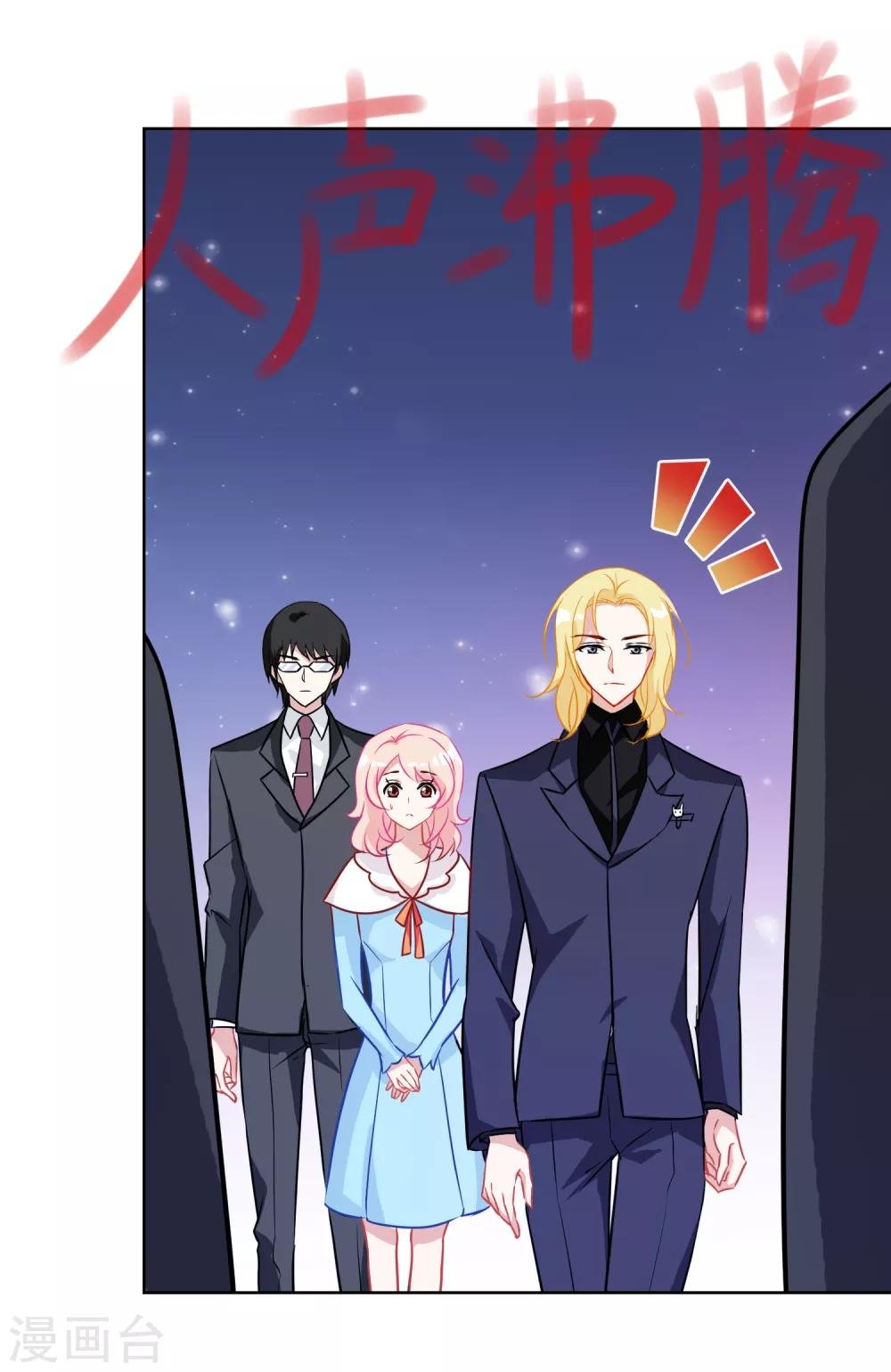 第13话 婚约