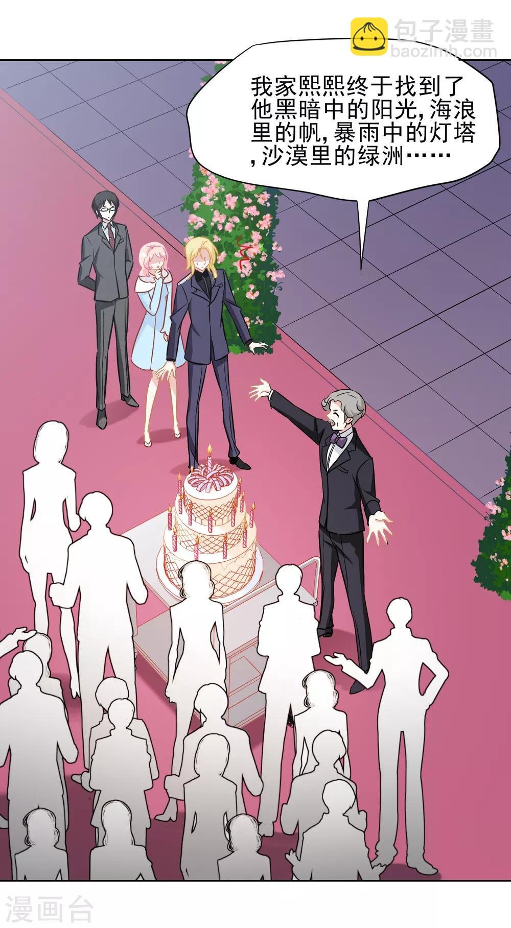 第13话 婚约