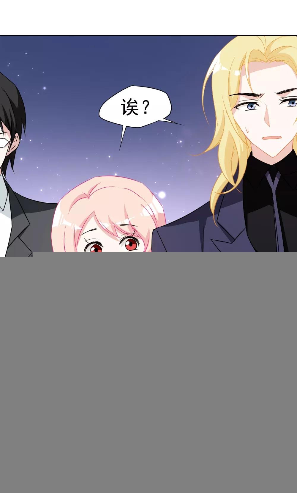 第13话 婚约