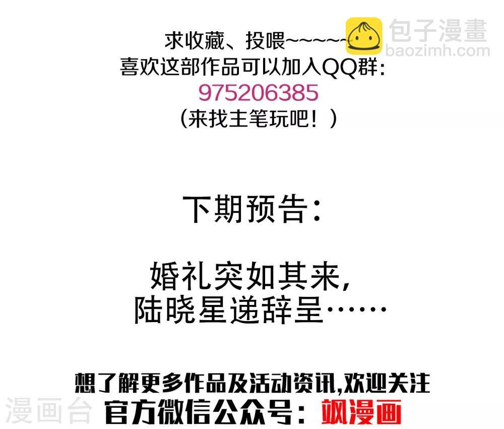 第13话 婚约