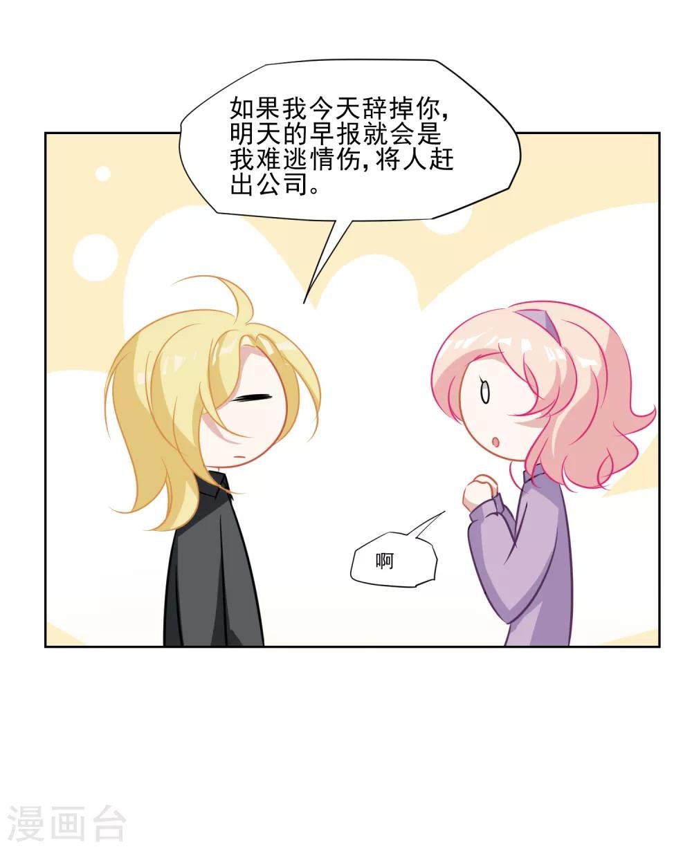 第15话 游乐园