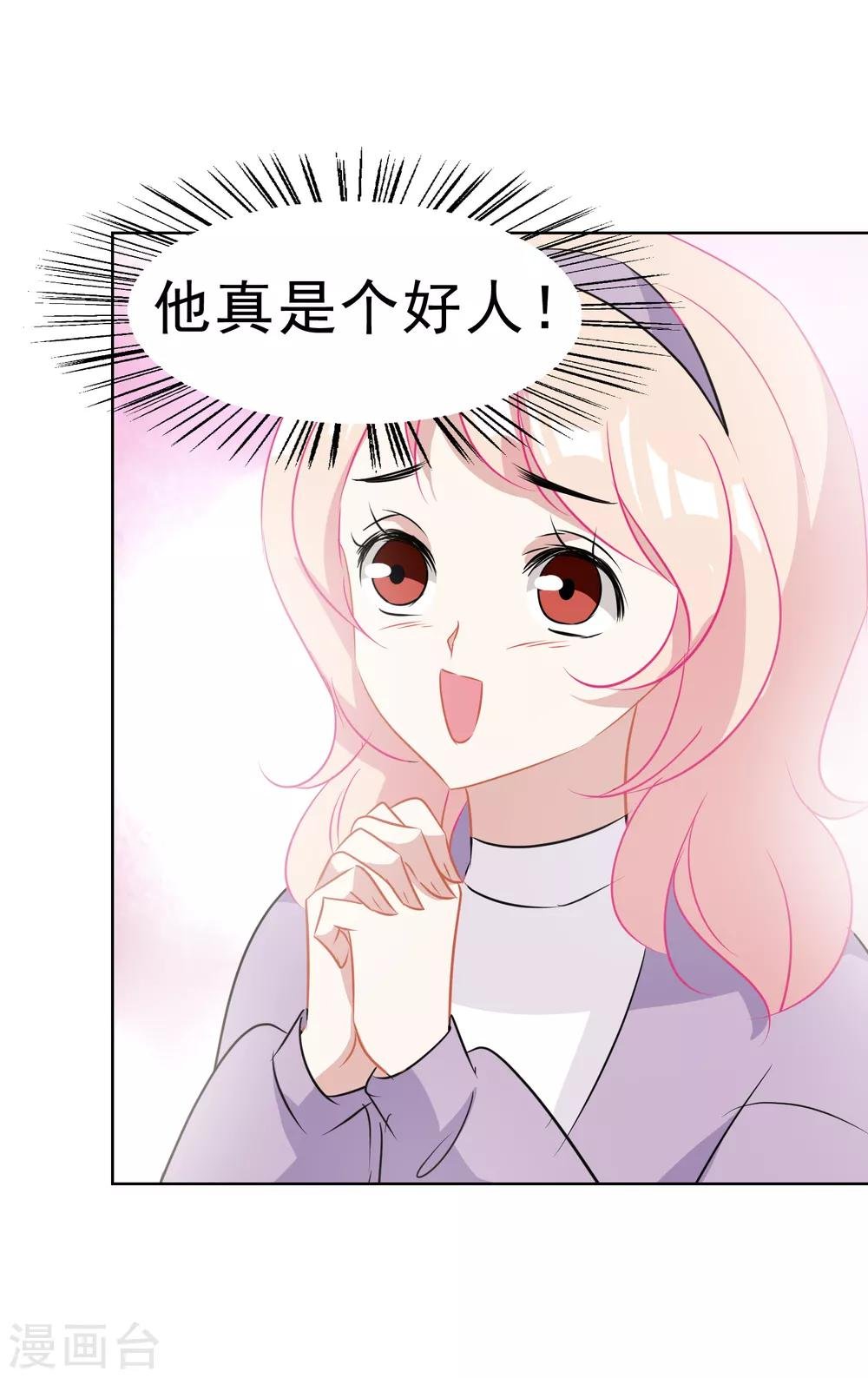 第15话 游乐园