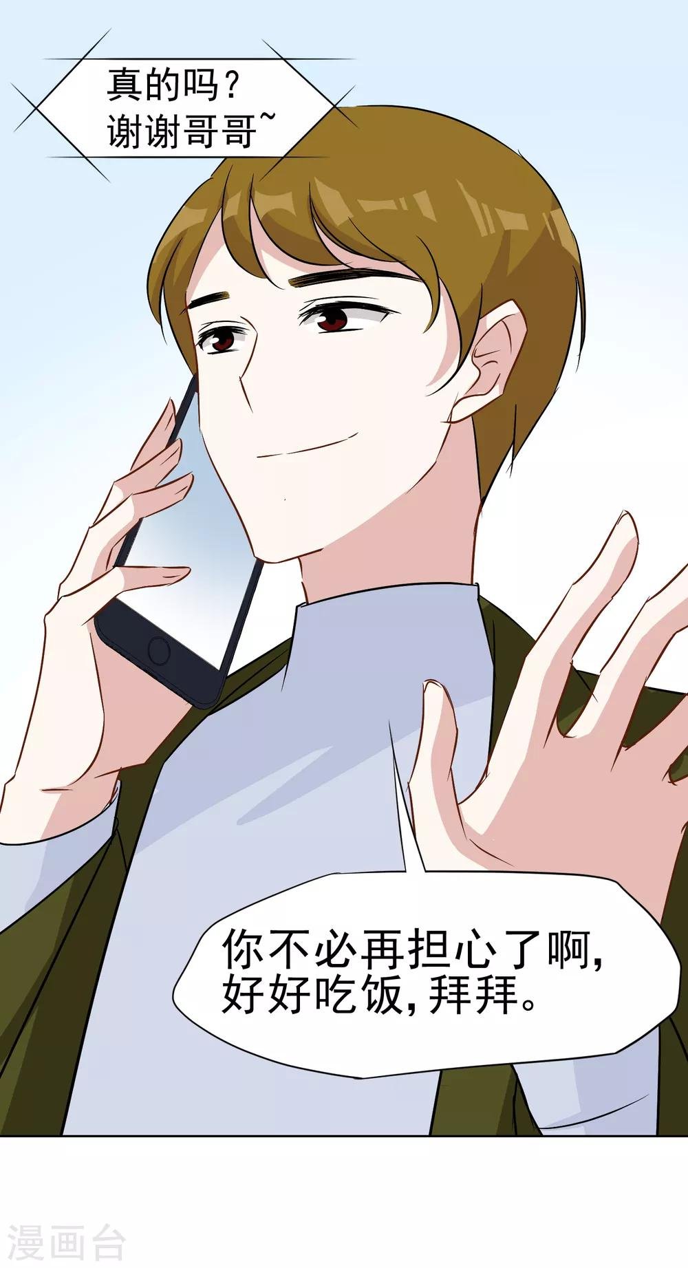 第15话 游乐园