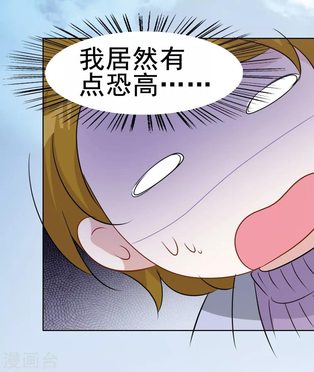 第15话 游乐园