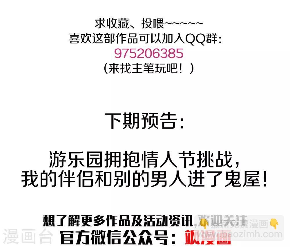 第15话 游乐园