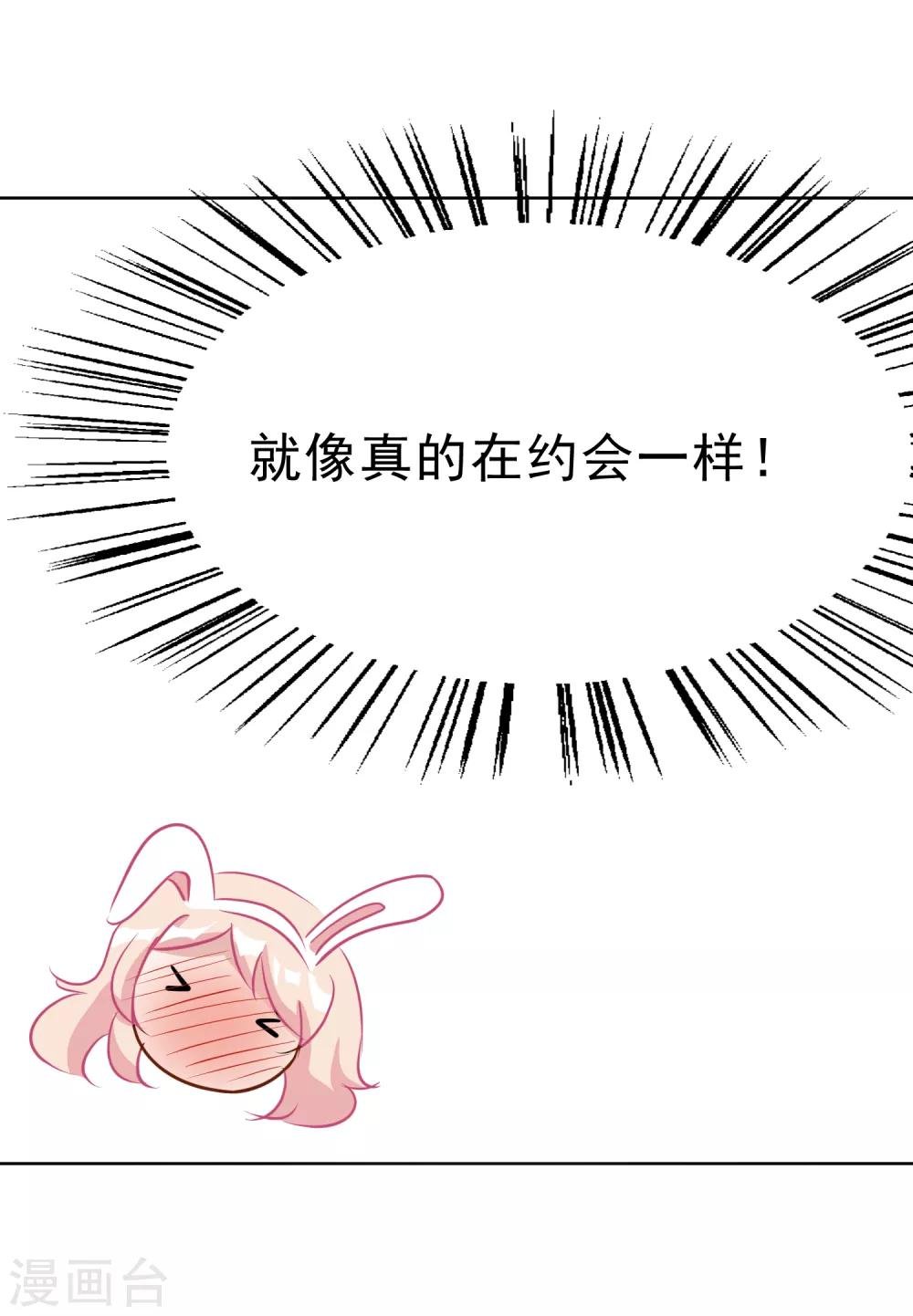 第16话 情侣活动part1