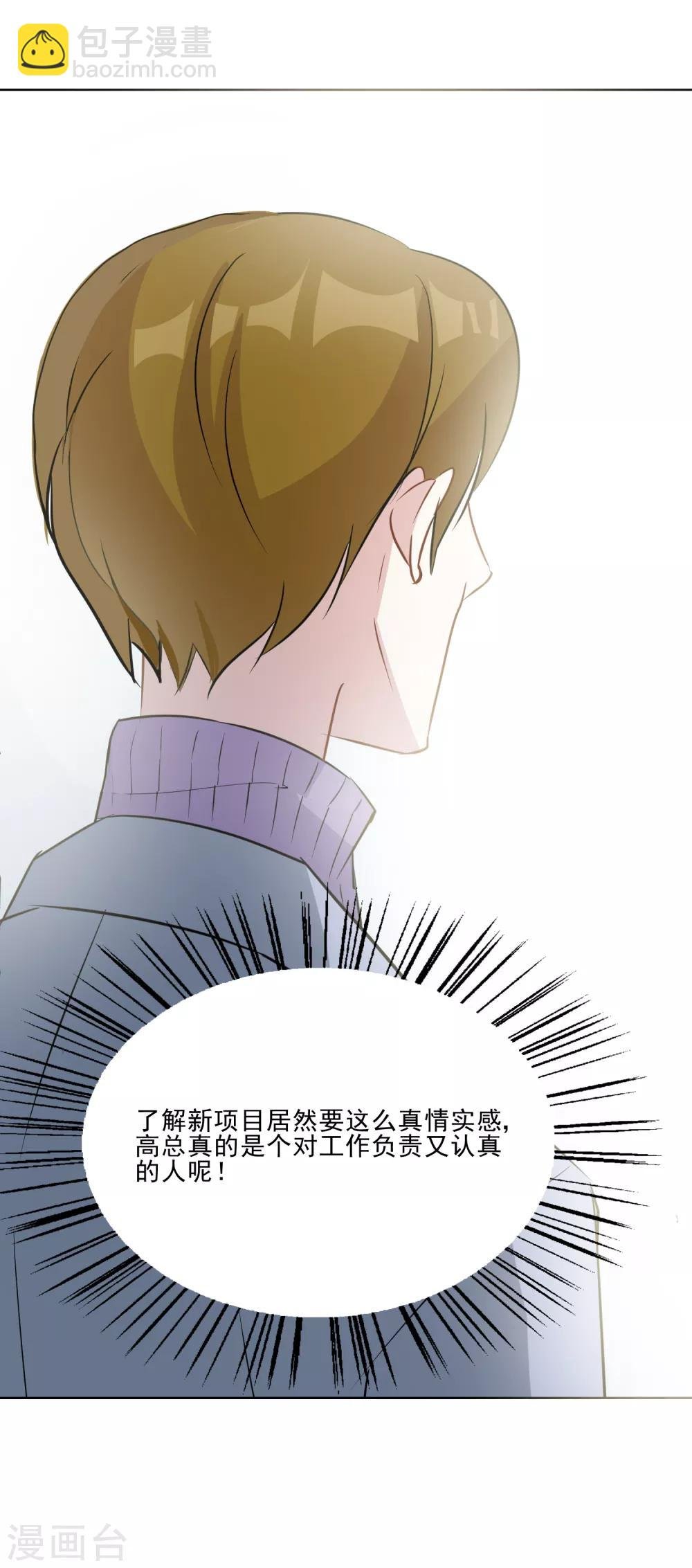 第16话 情侣活动part1