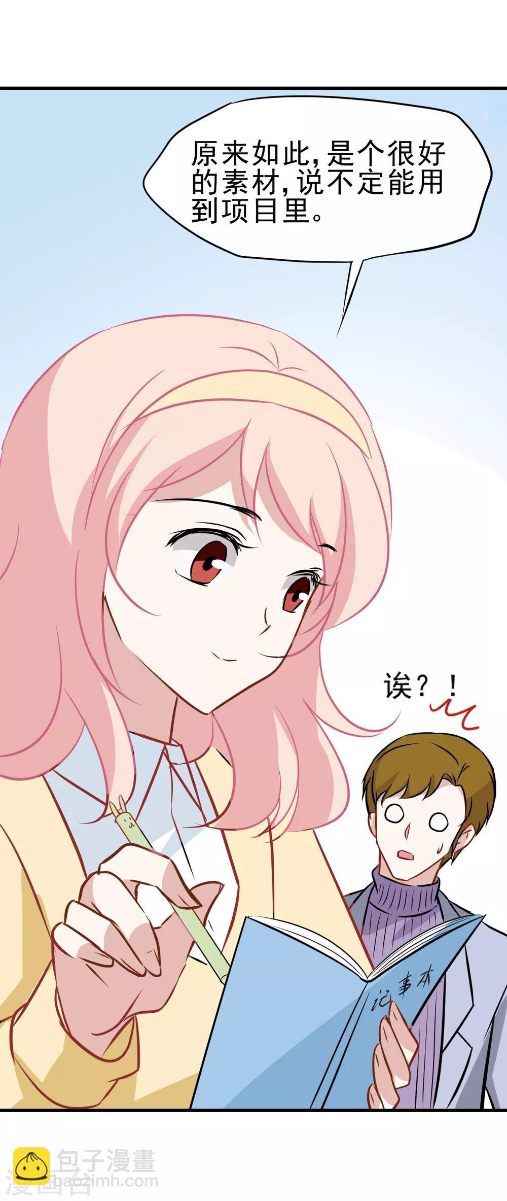 第17话 情侣活动鬼屋行