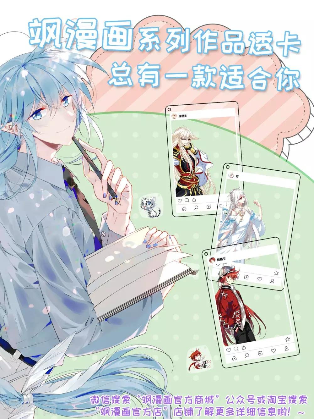 第17话 情侣活动鬼屋行