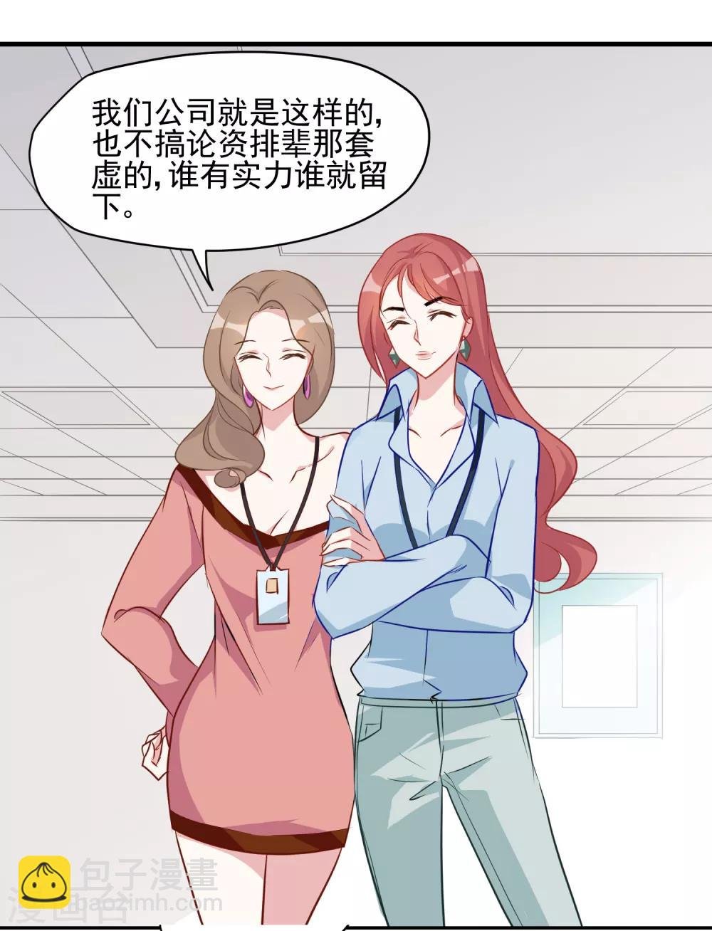 第1话 半夜的热闹